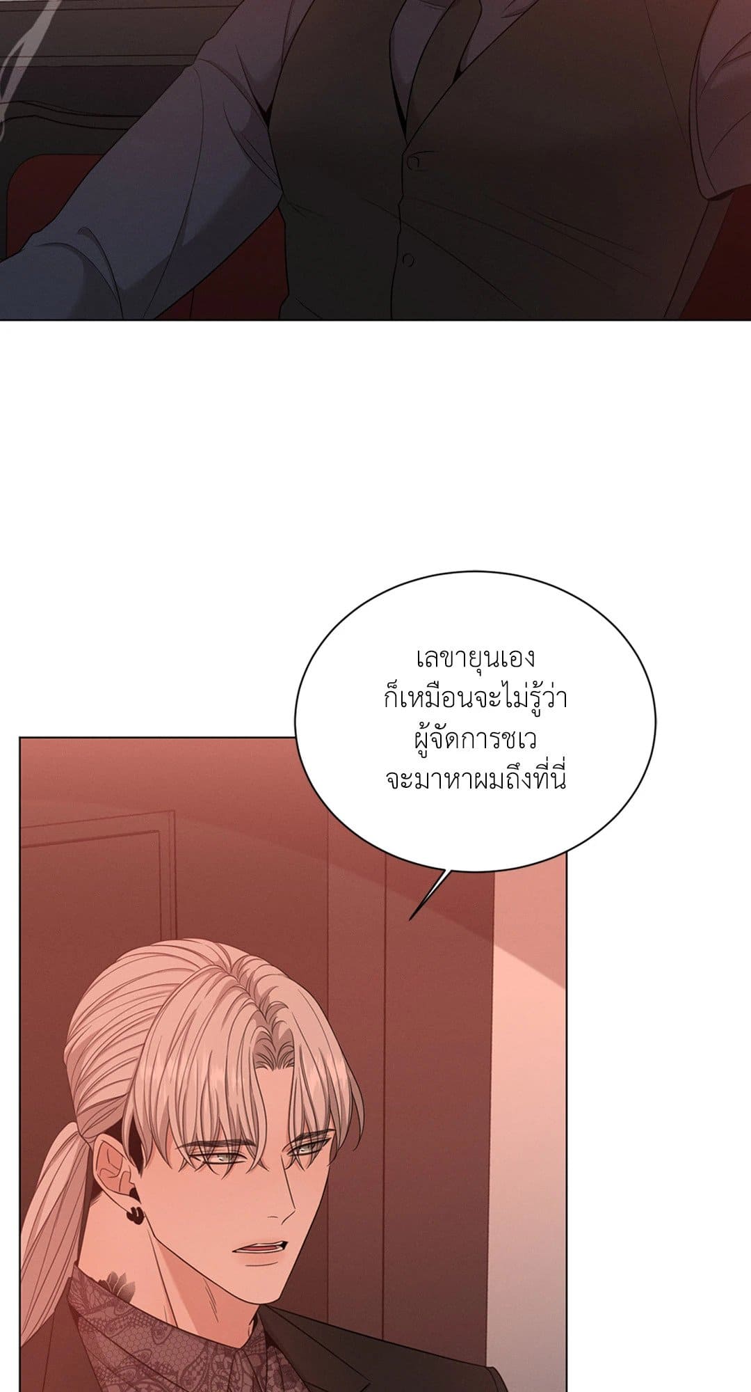 Minmotion Syndrome ตอนที่ 1211