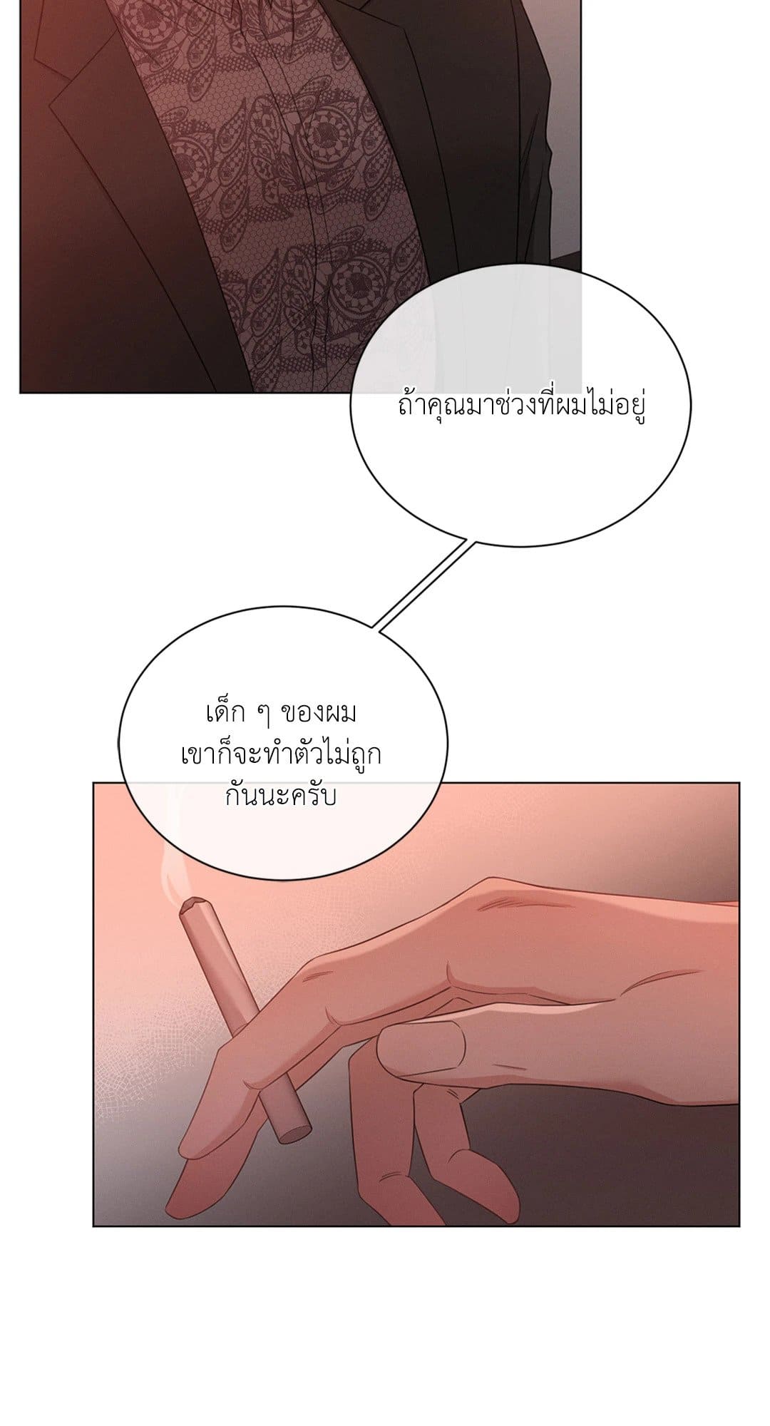 Minmotion Syndrome ตอนที่ 1212