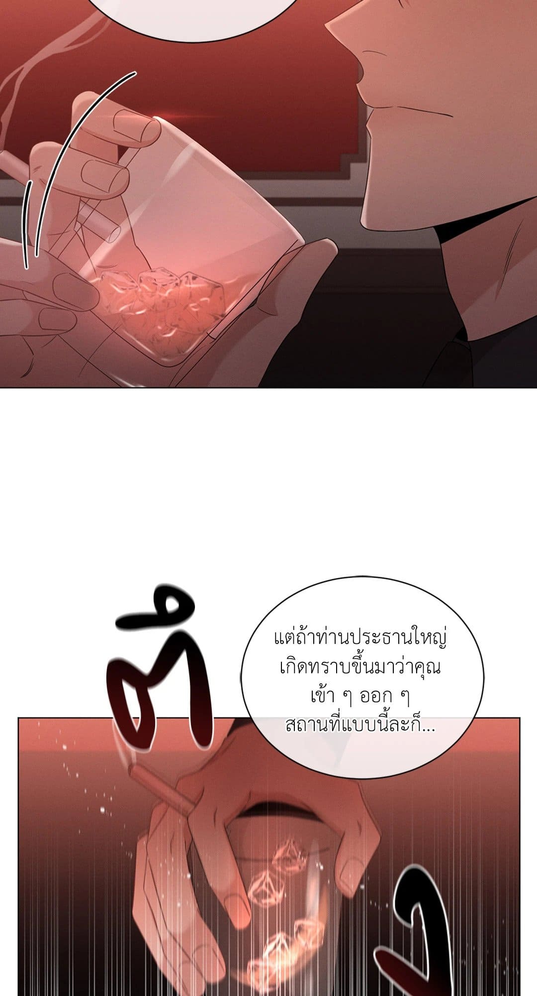 Minmotion Syndrome ตอนที่ 1217