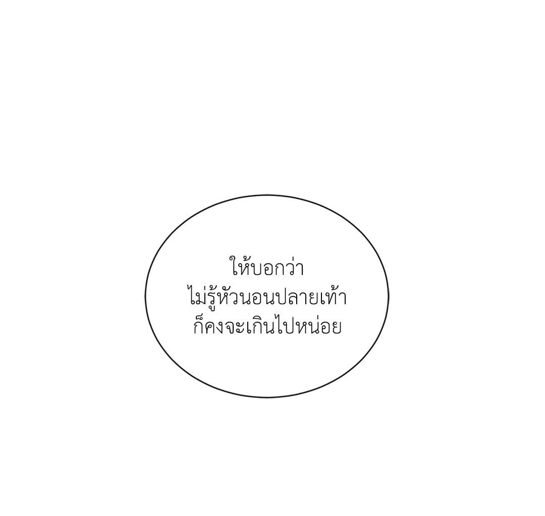 Minmotion Syndrome ตอนที่ 1232