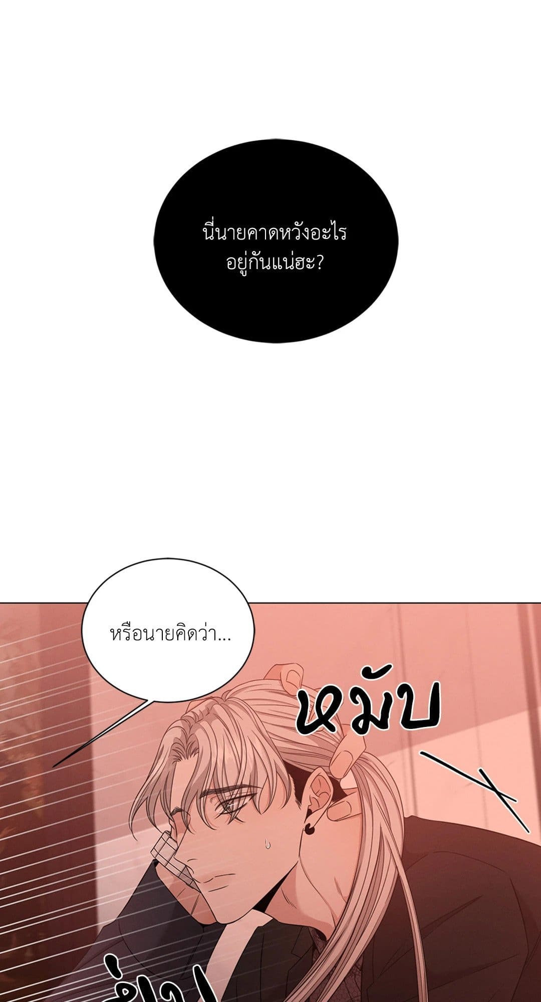 Minmotion Syndrome ตอนที่ 1235