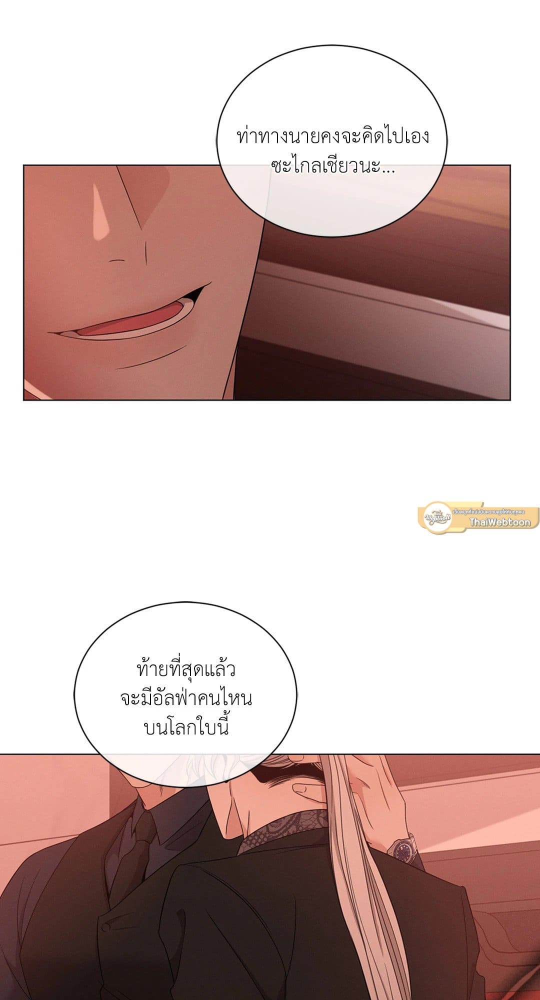 Minmotion Syndrome ตอนที่ 1238