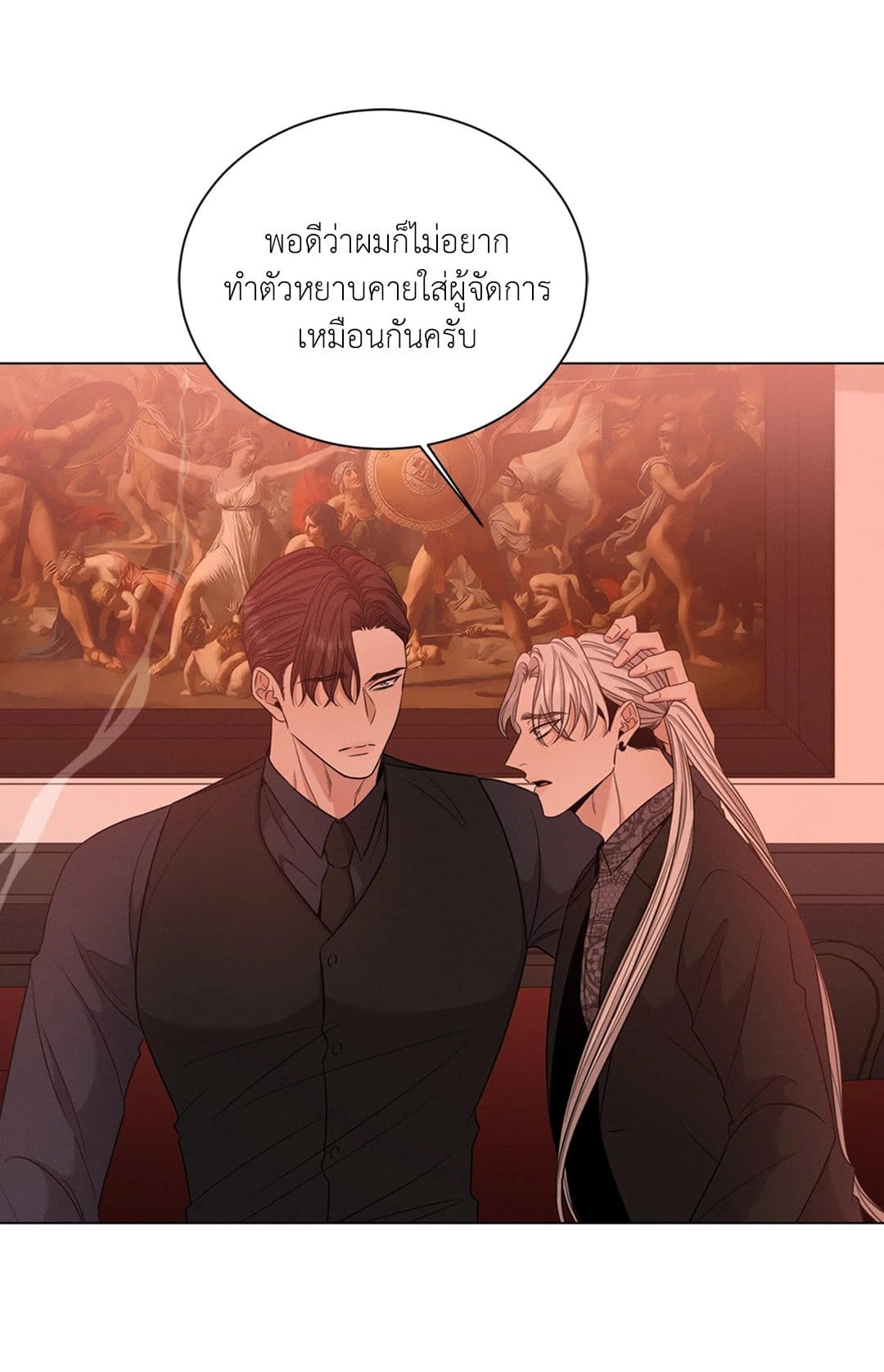 Minmotion Syndrome ตอนที่ 1242