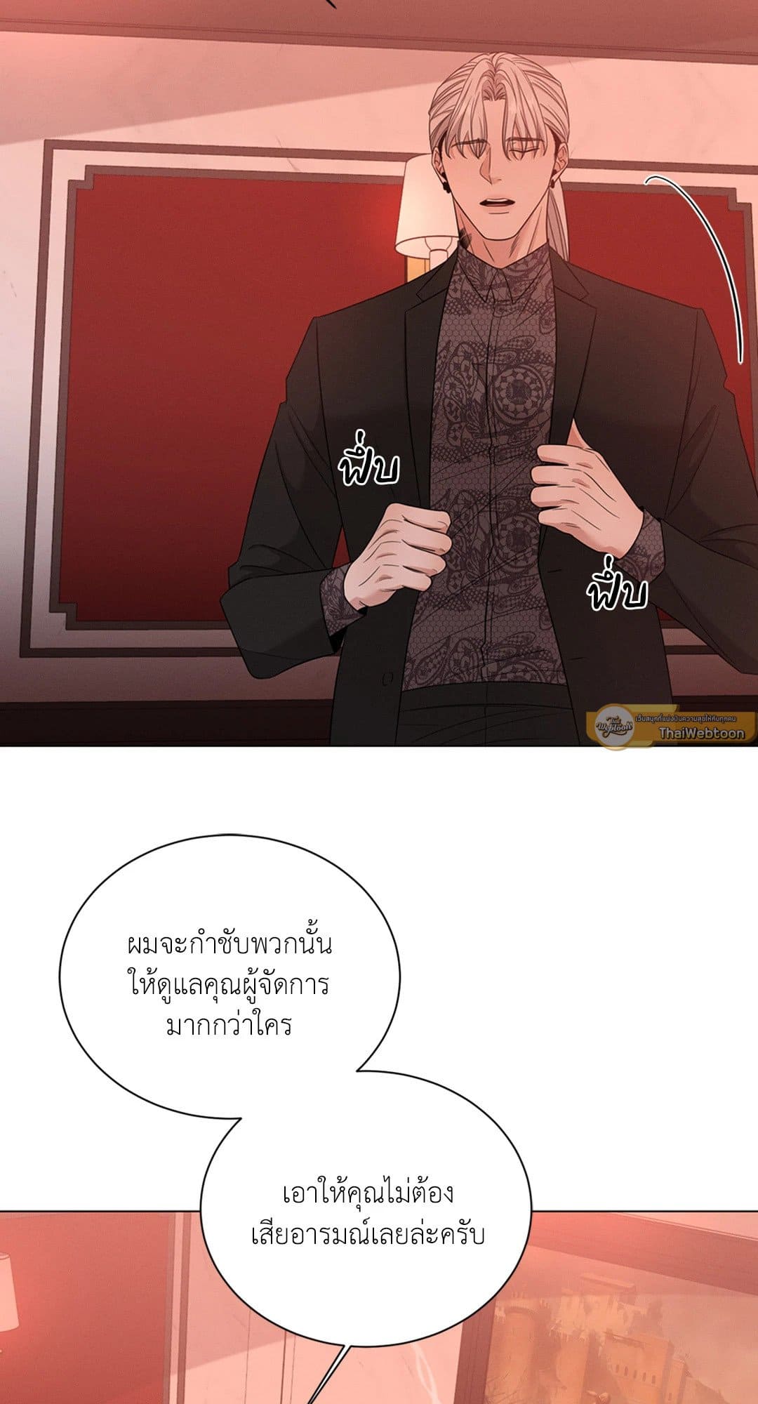 Minmotion Syndrome ตอนที่ 1245