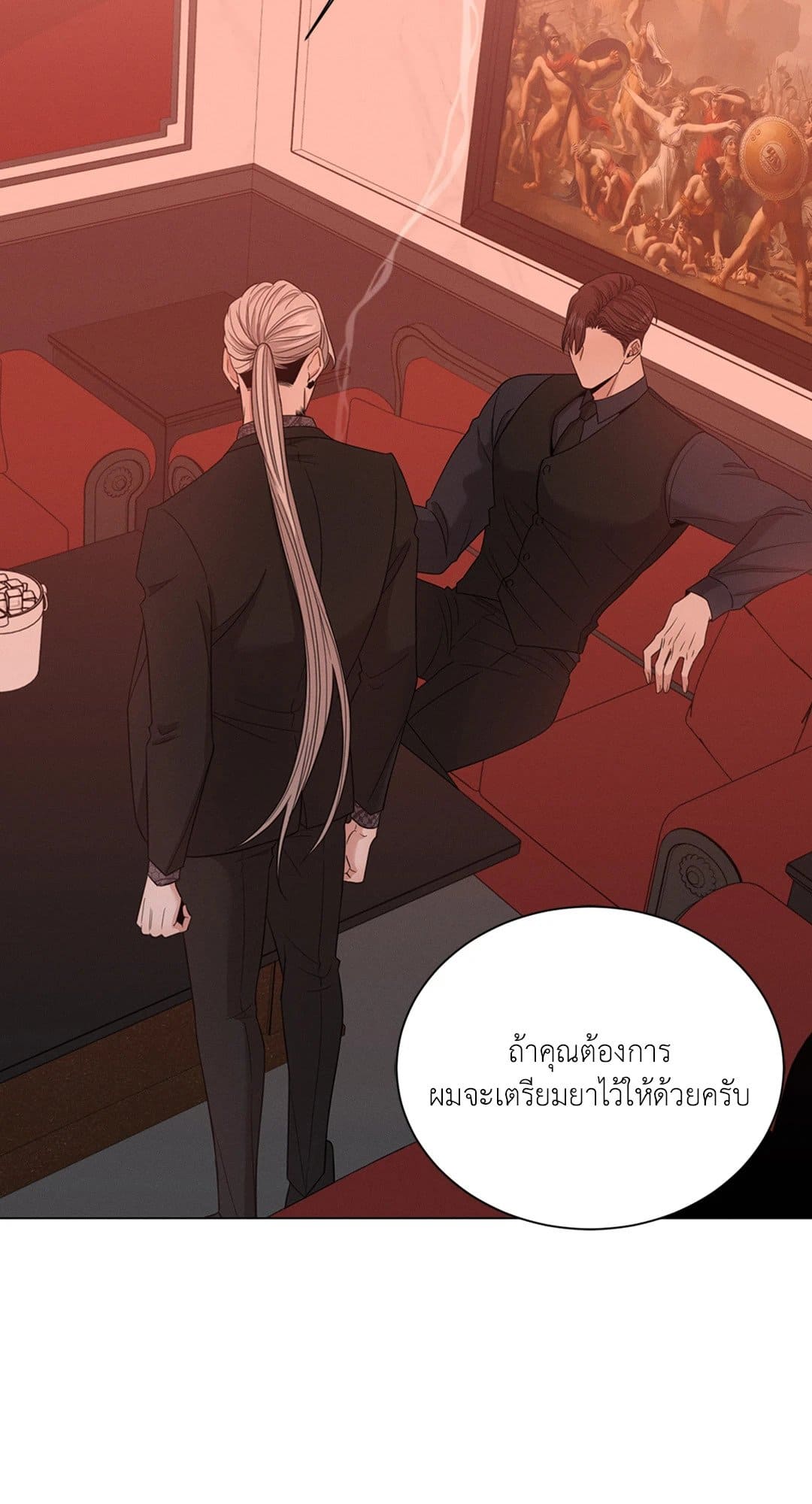 Minmotion Syndrome ตอนที่ 1246