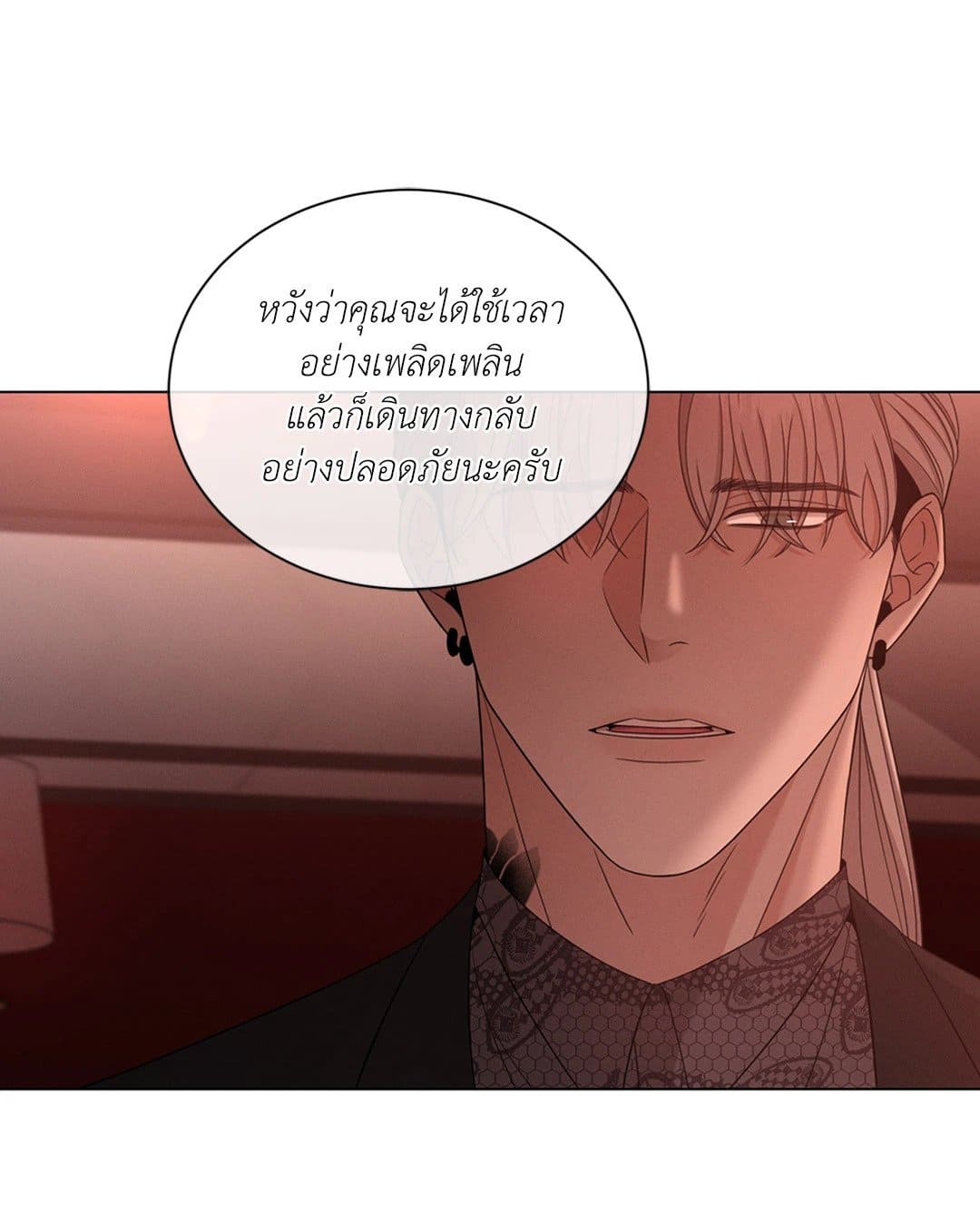 Minmotion Syndrome ตอนที่ 1247