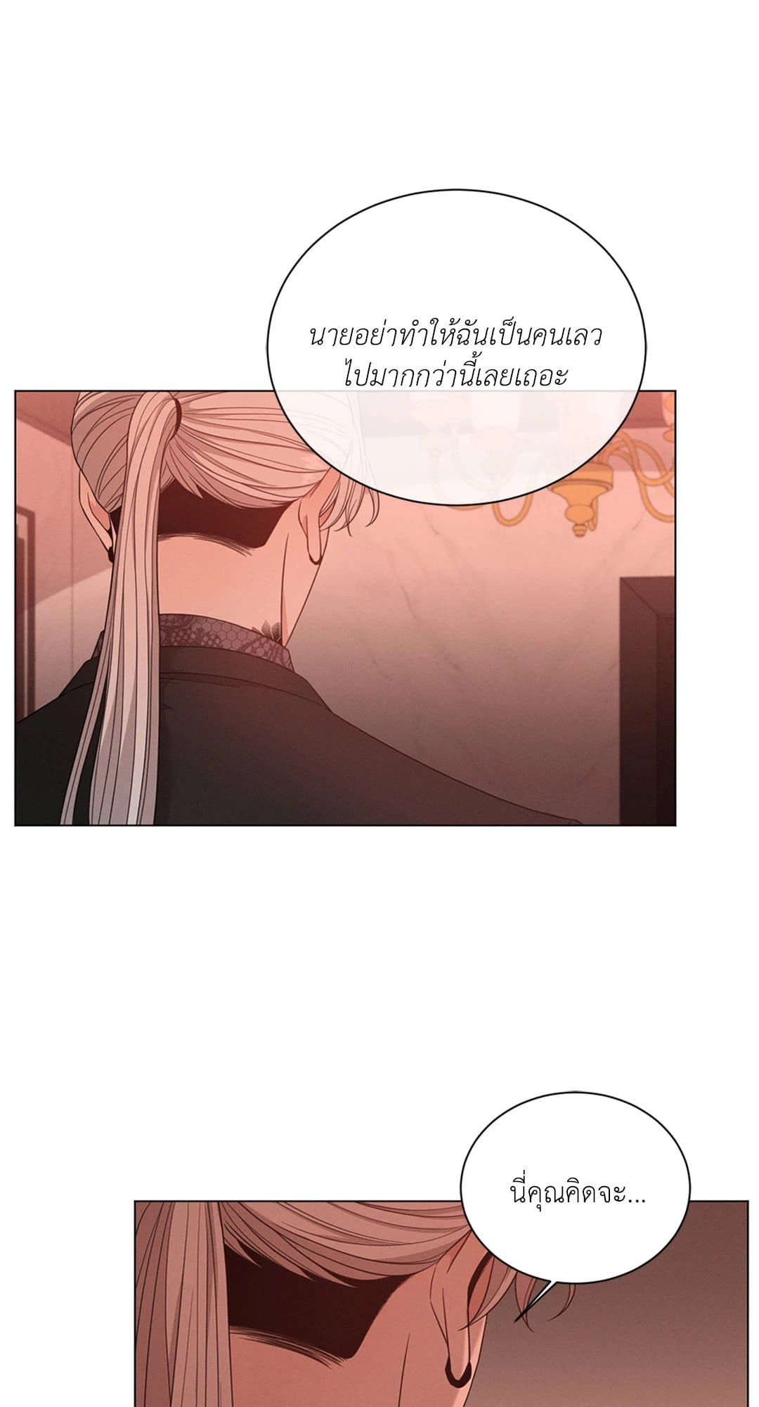 Minmotion Syndrome ตอนที่ 1249