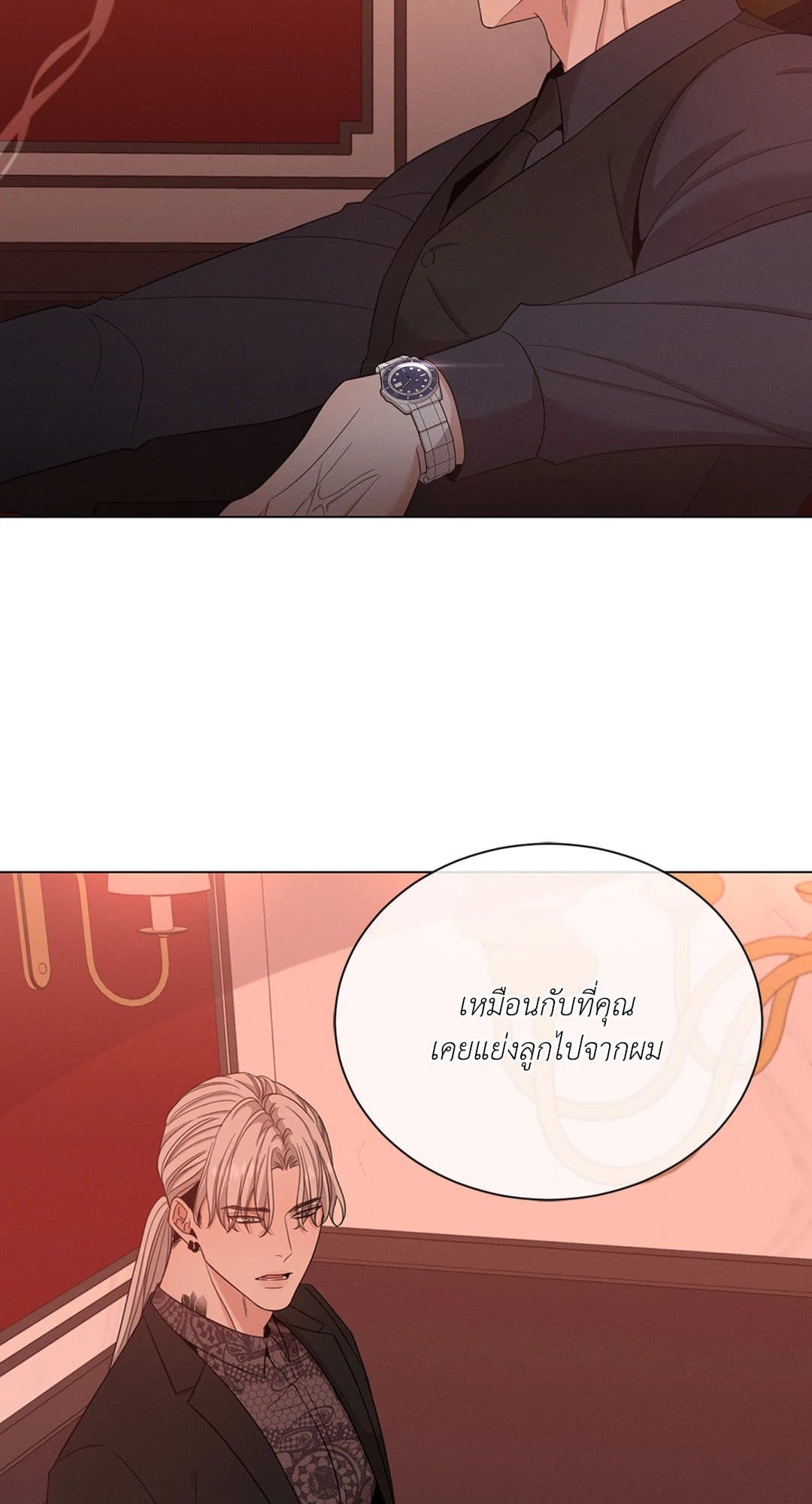 Minmotion Syndrome ตอนที่ 1251