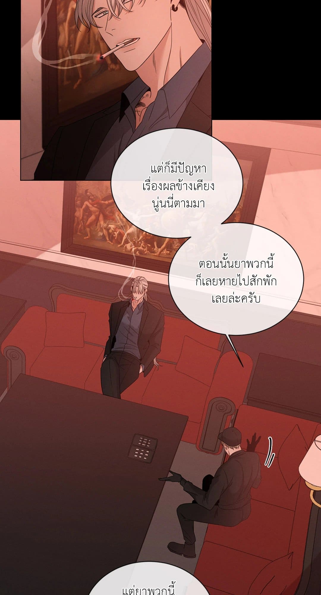 Minmotion Syndrome ตอนที่ 1269