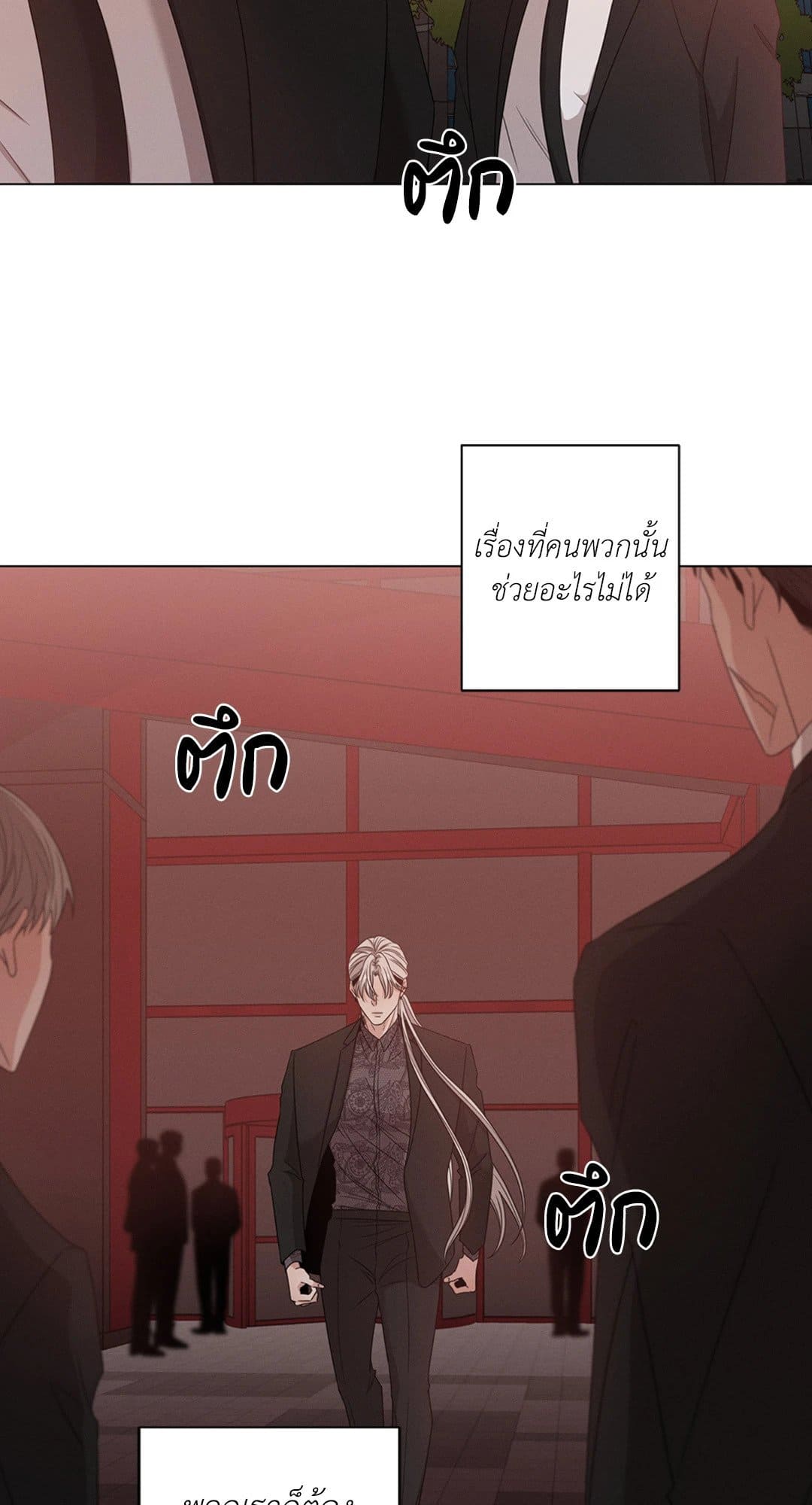 Minmotion Syndrome ตอนที่ 1271