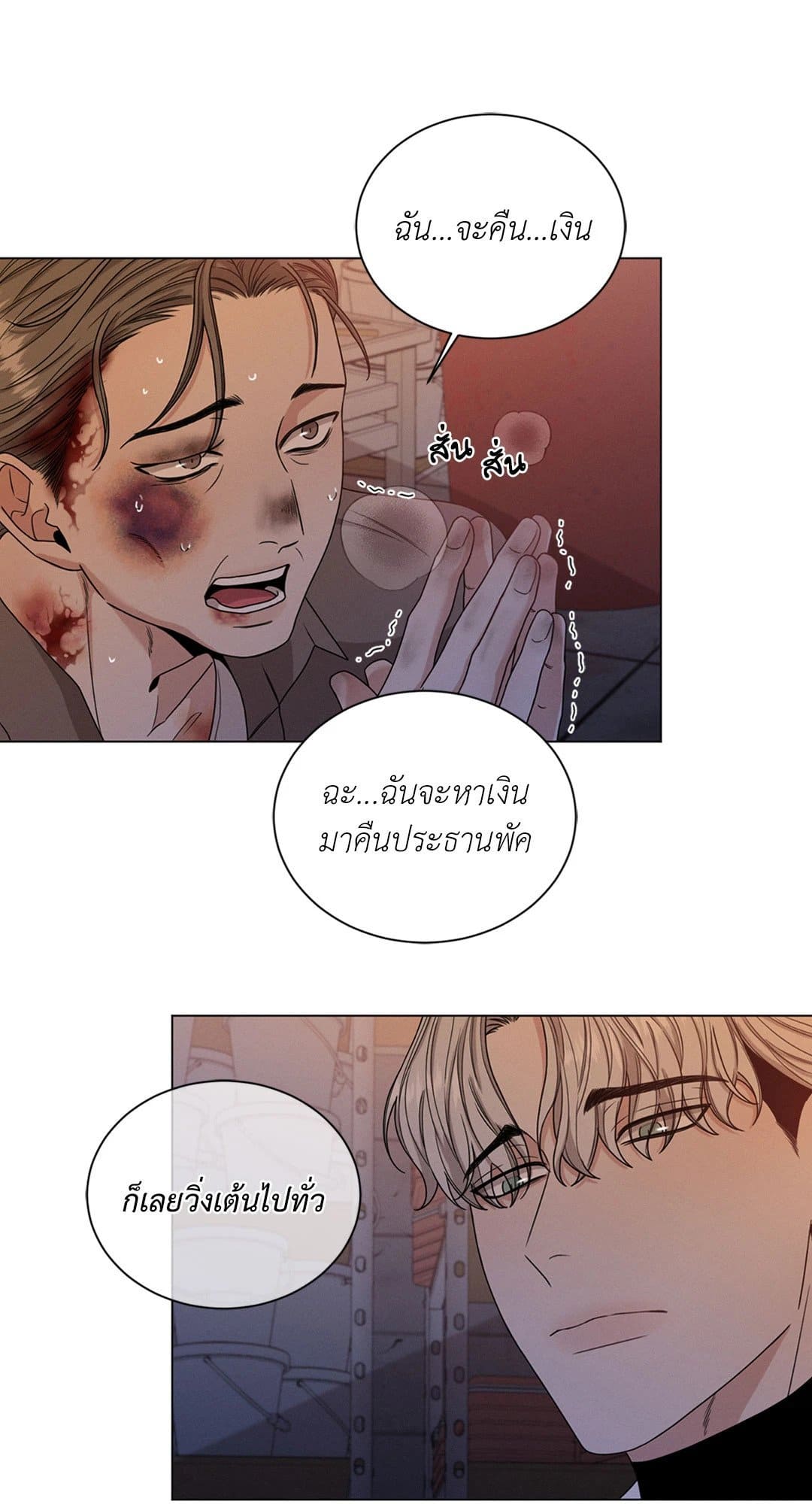 Minmotion Syndrome ตอนที่ 128