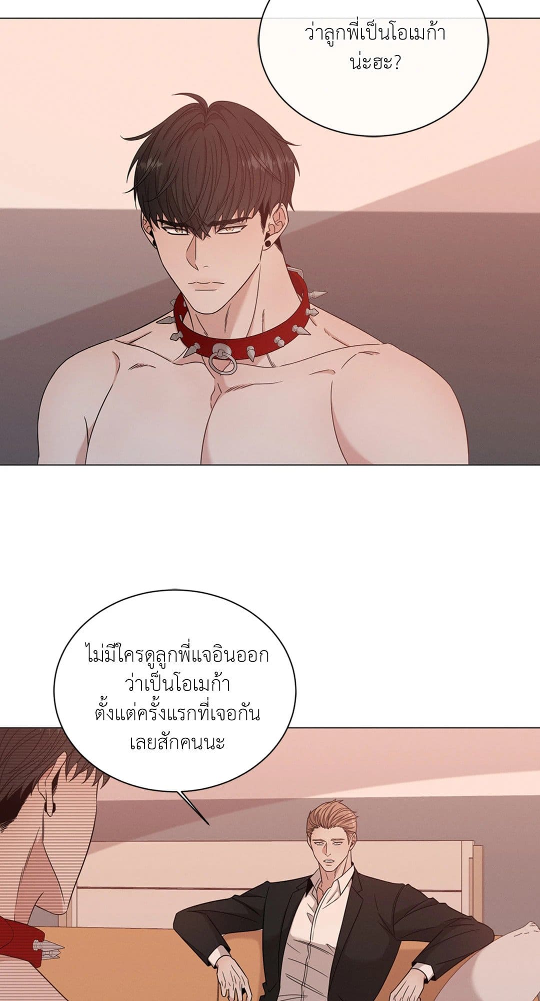 Minmotion Syndrome ตอนที่ 1302