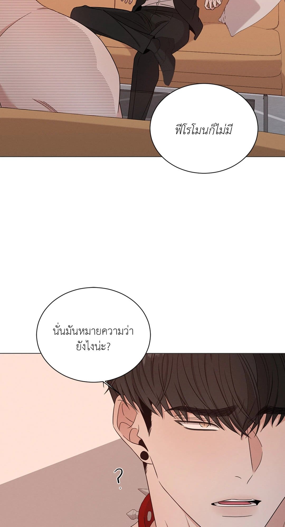 Minmotion Syndrome ตอนที่ 1303