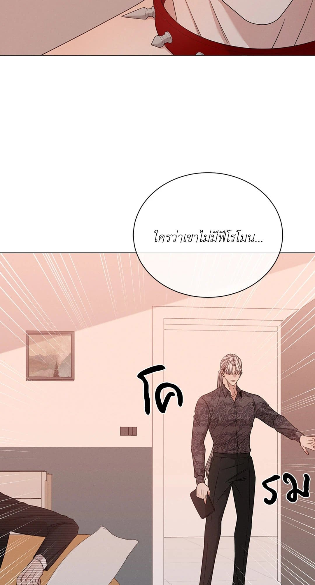 Minmotion Syndrome ตอนที่ 1304