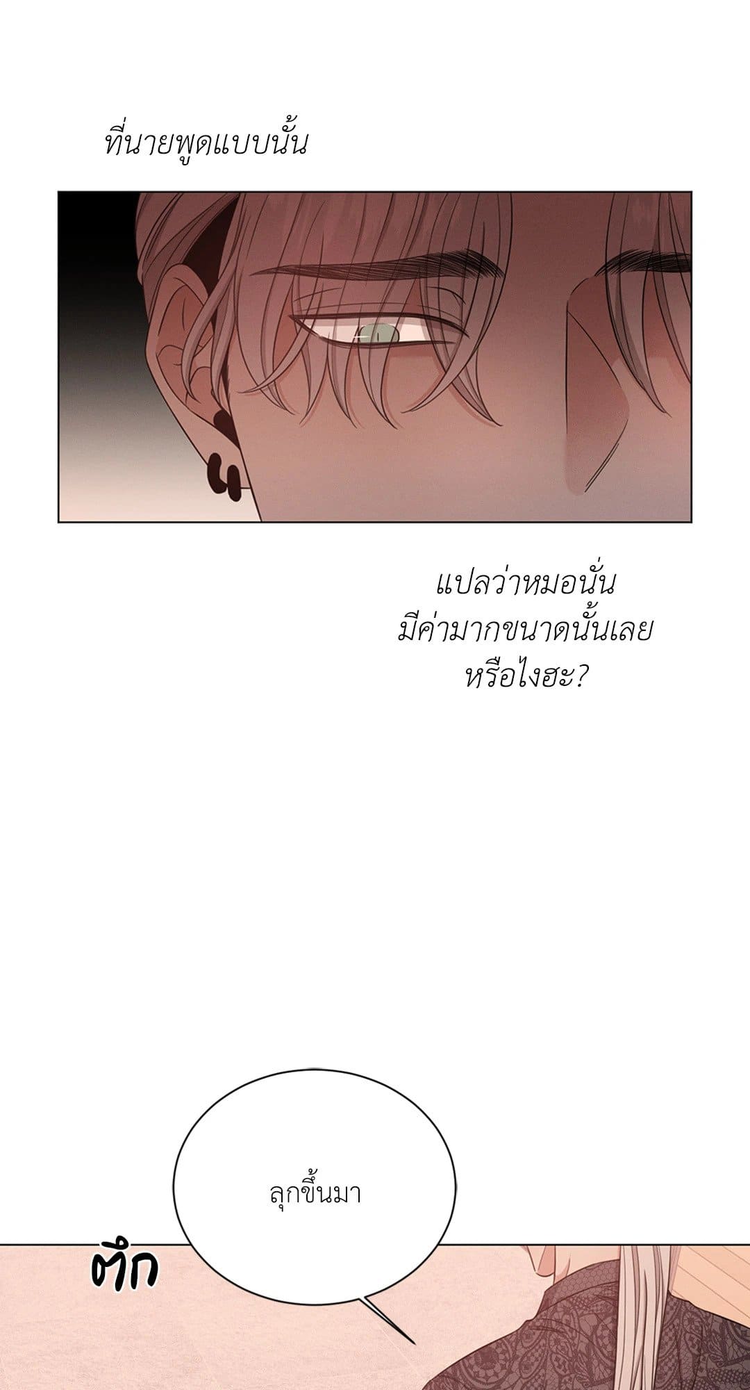 Minmotion Syndrome ตอนที่ 1320