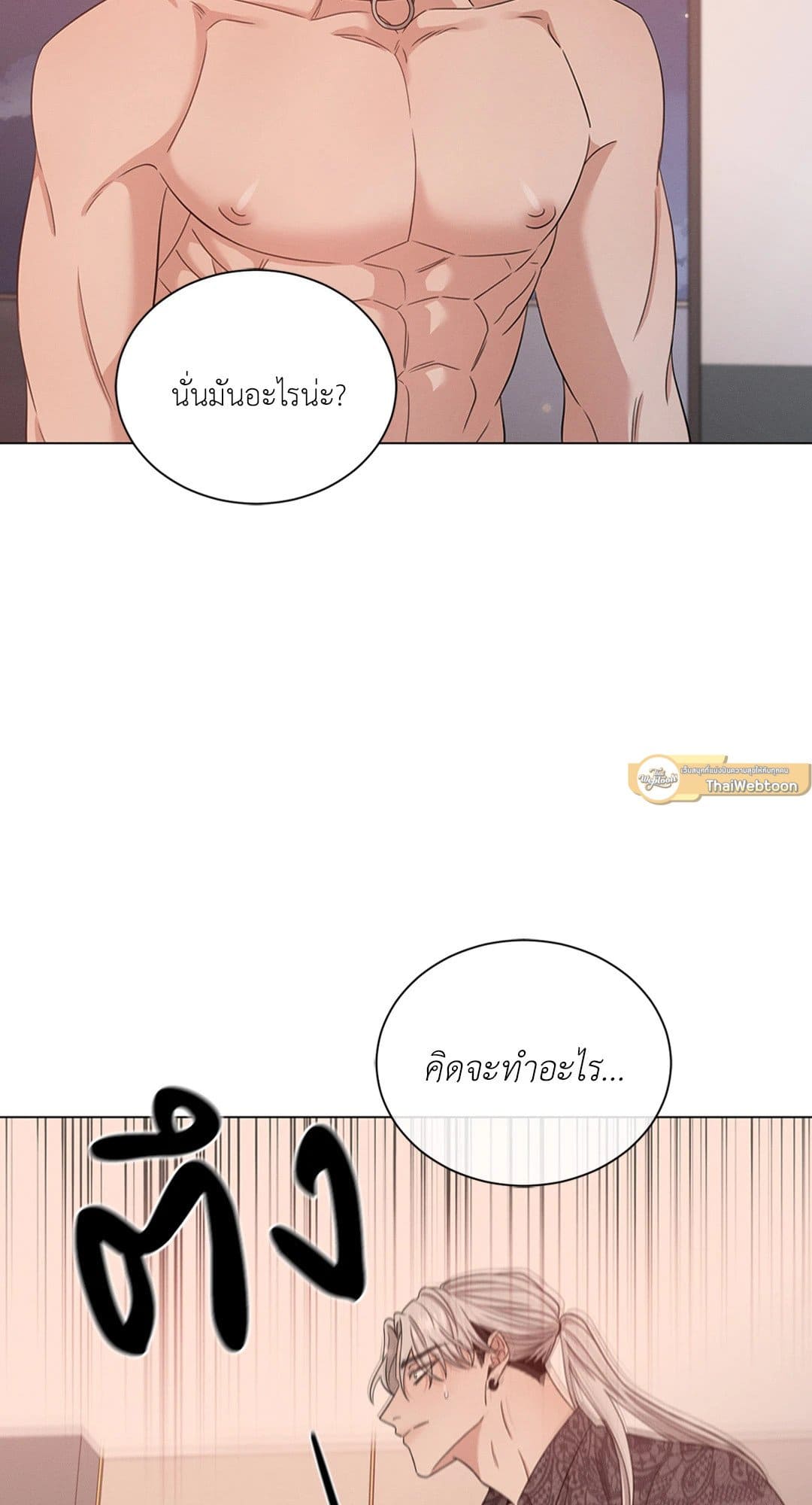 Minmotion Syndrome ตอนที่ 1345