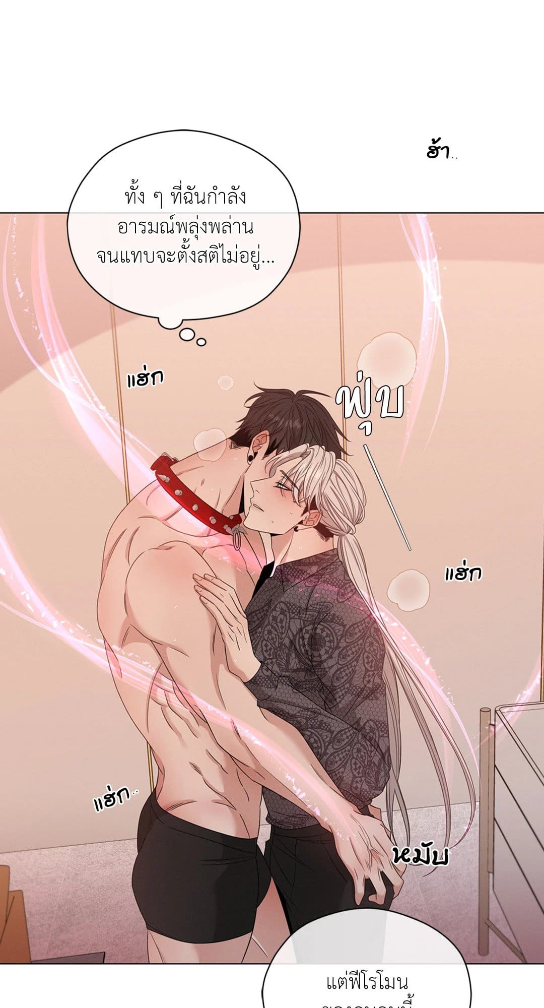 Minmotion Syndrome ตอนที่ 1361