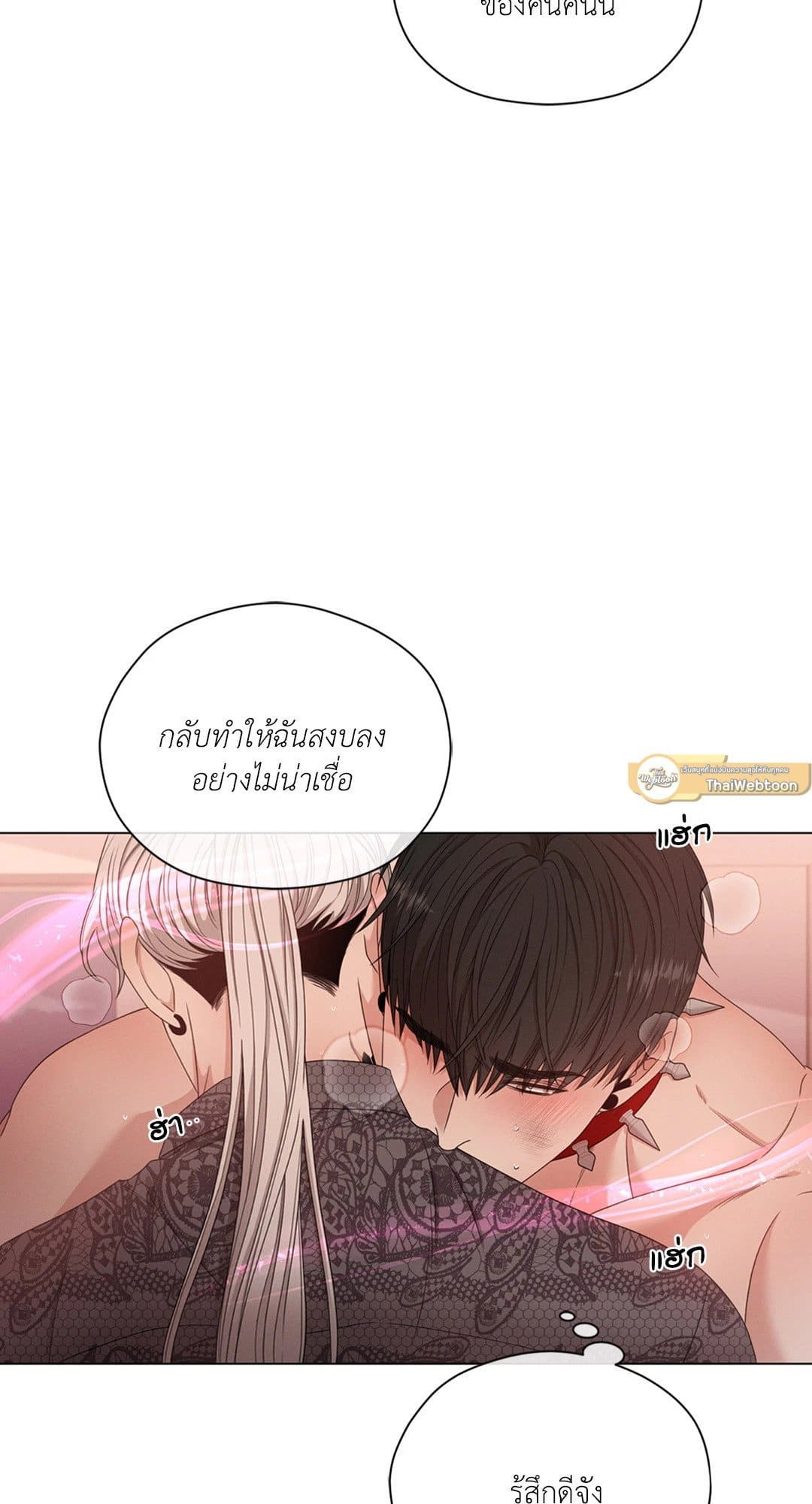 Minmotion Syndrome ตอนที่ 1362