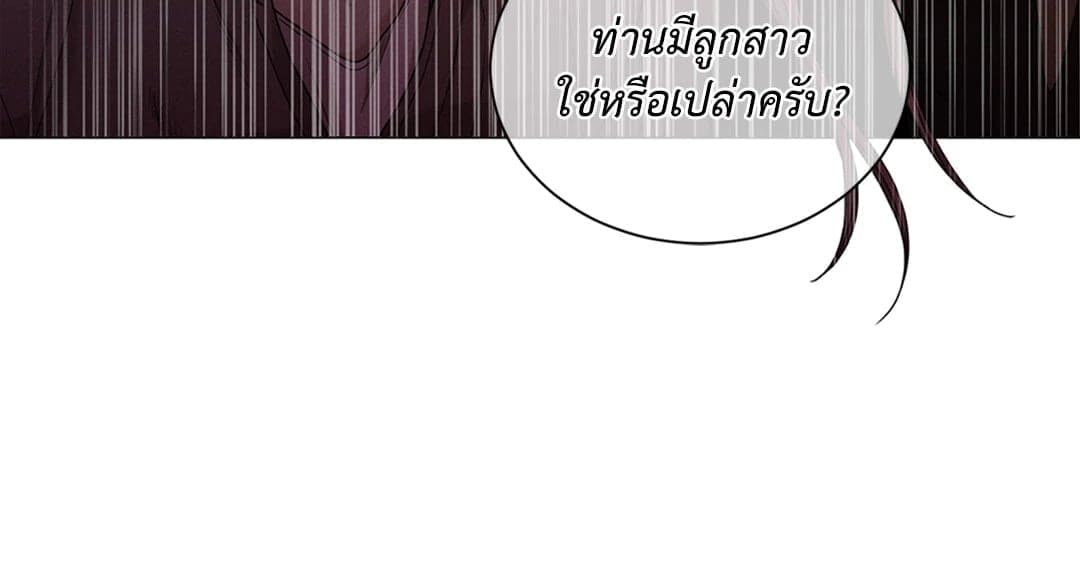 Minmotion Syndrome ตอนที่ 137