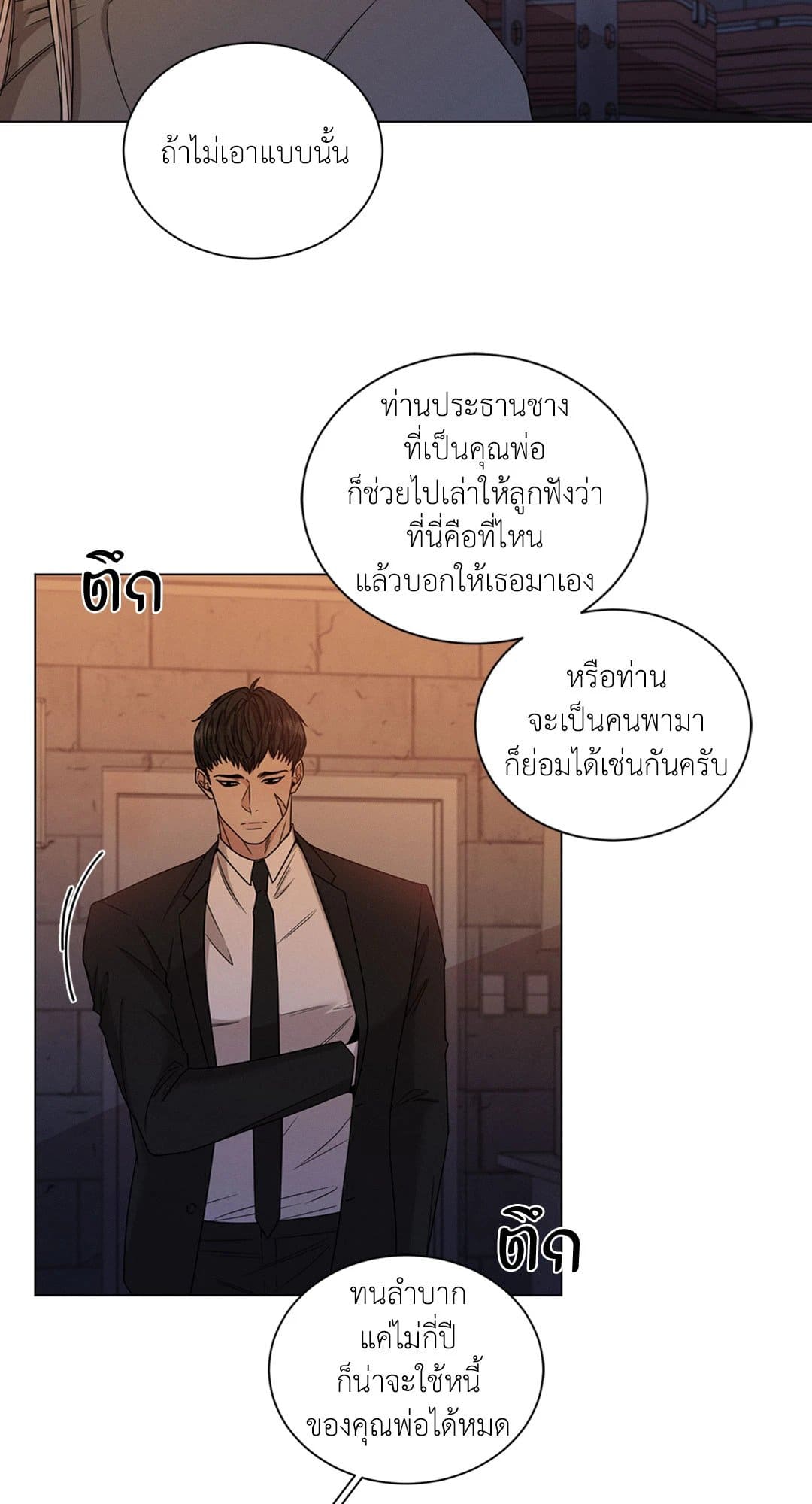 Minmotion Syndrome ตอนที่ 140