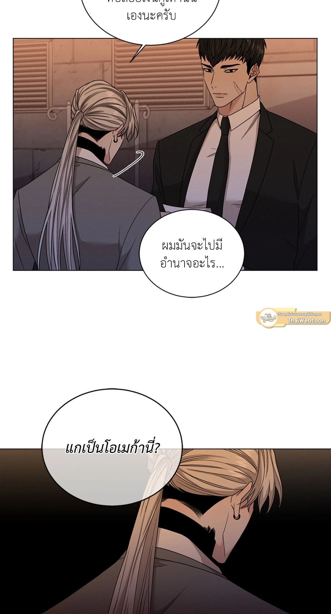 Minmotion Syndrome ตอนที่ 145