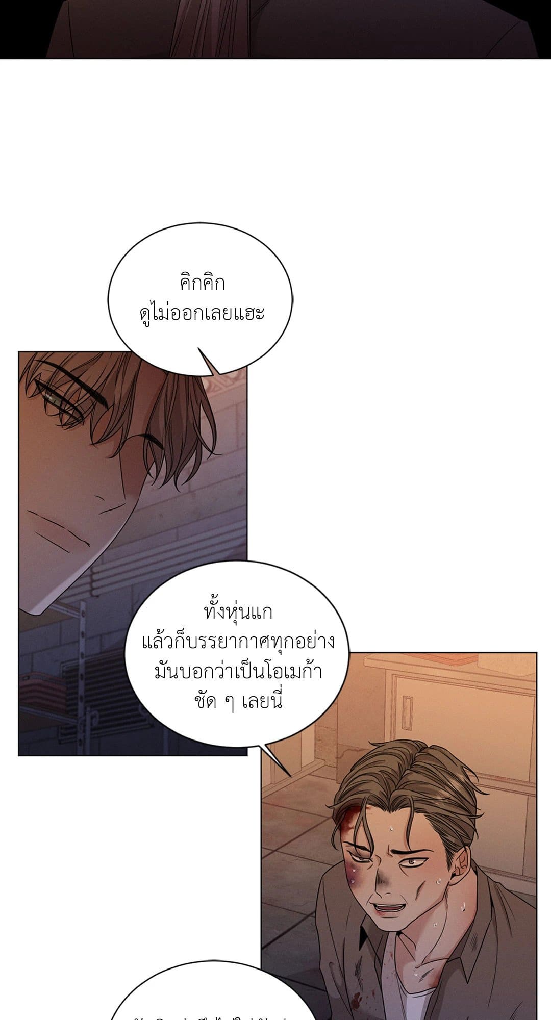 Minmotion Syndrome ตอนที่ 146