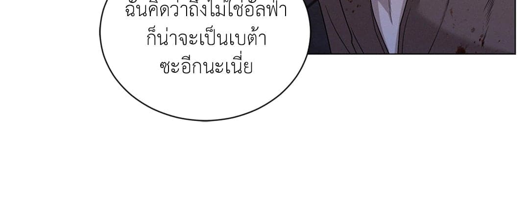 Minmotion Syndrome ตอนที่ 147