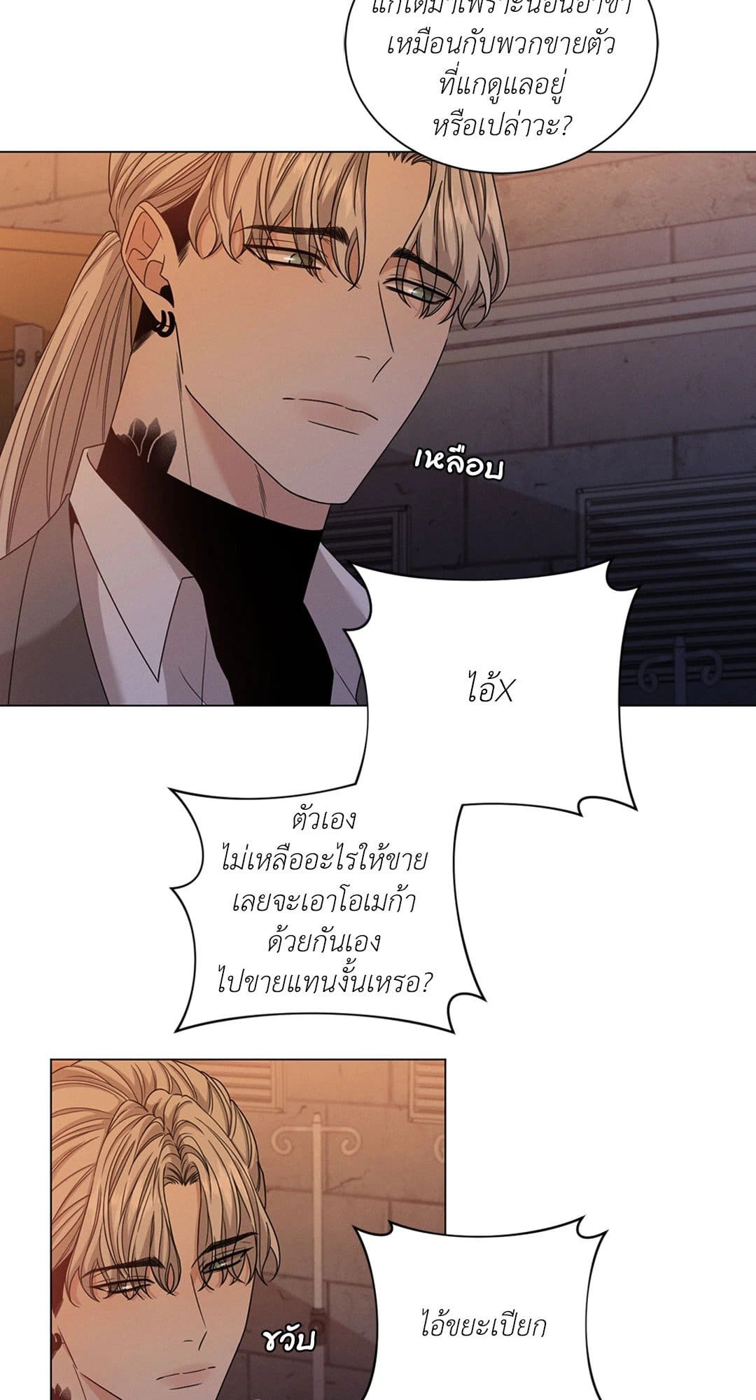 Minmotion Syndrome ตอนที่ 149