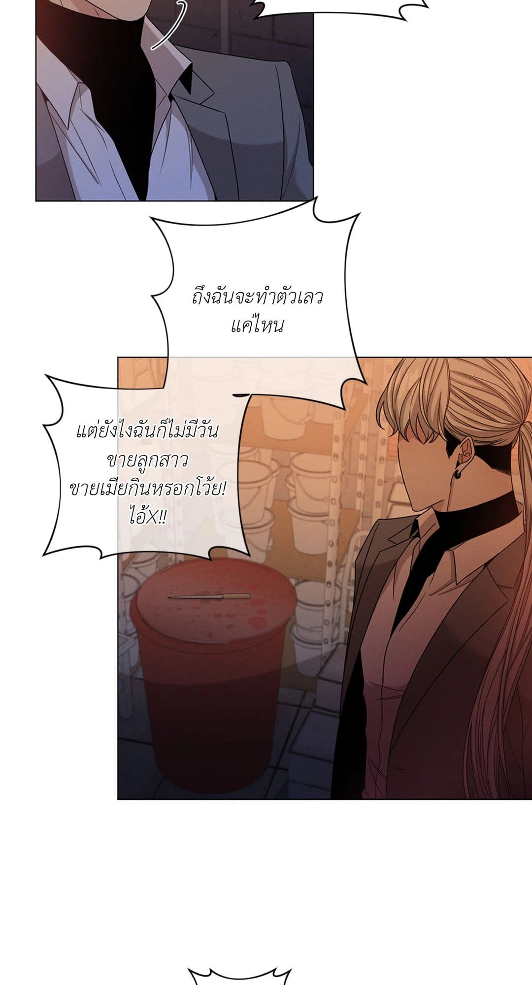 Minmotion Syndrome ตอนที่ 150