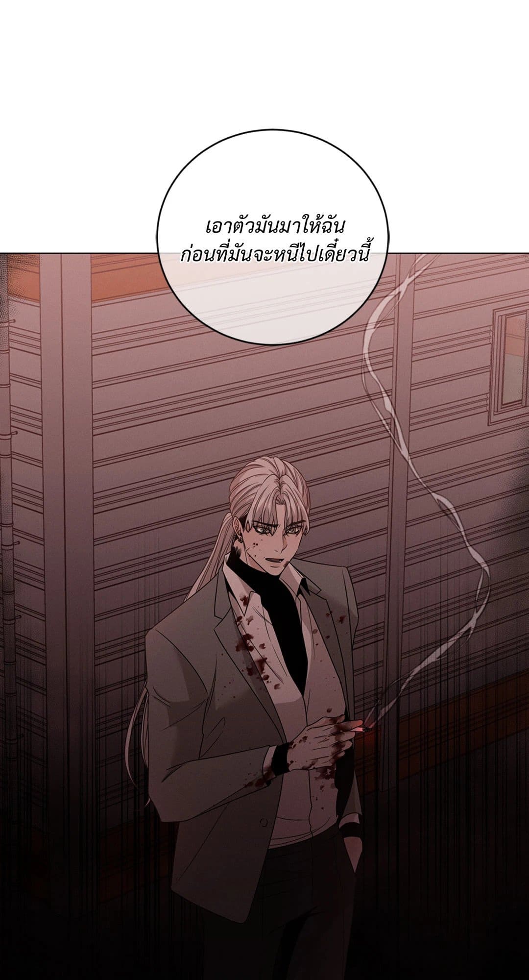 Minmotion Syndrome ตอนที่ 169