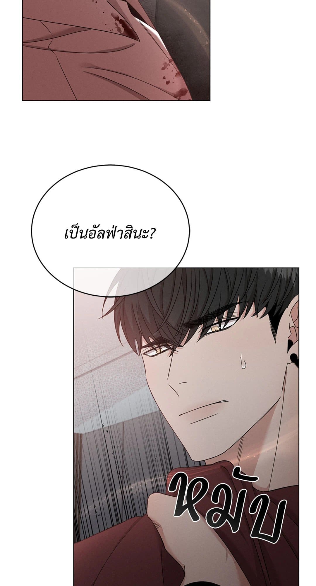 Minmotion Syndrome ตอนที่ 218