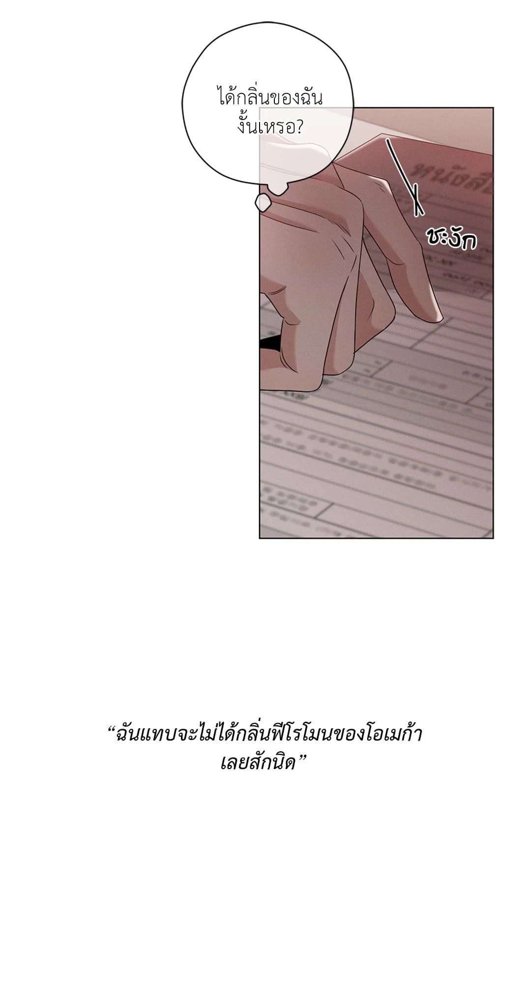 Minmotion Syndrome ตอนที่ 235