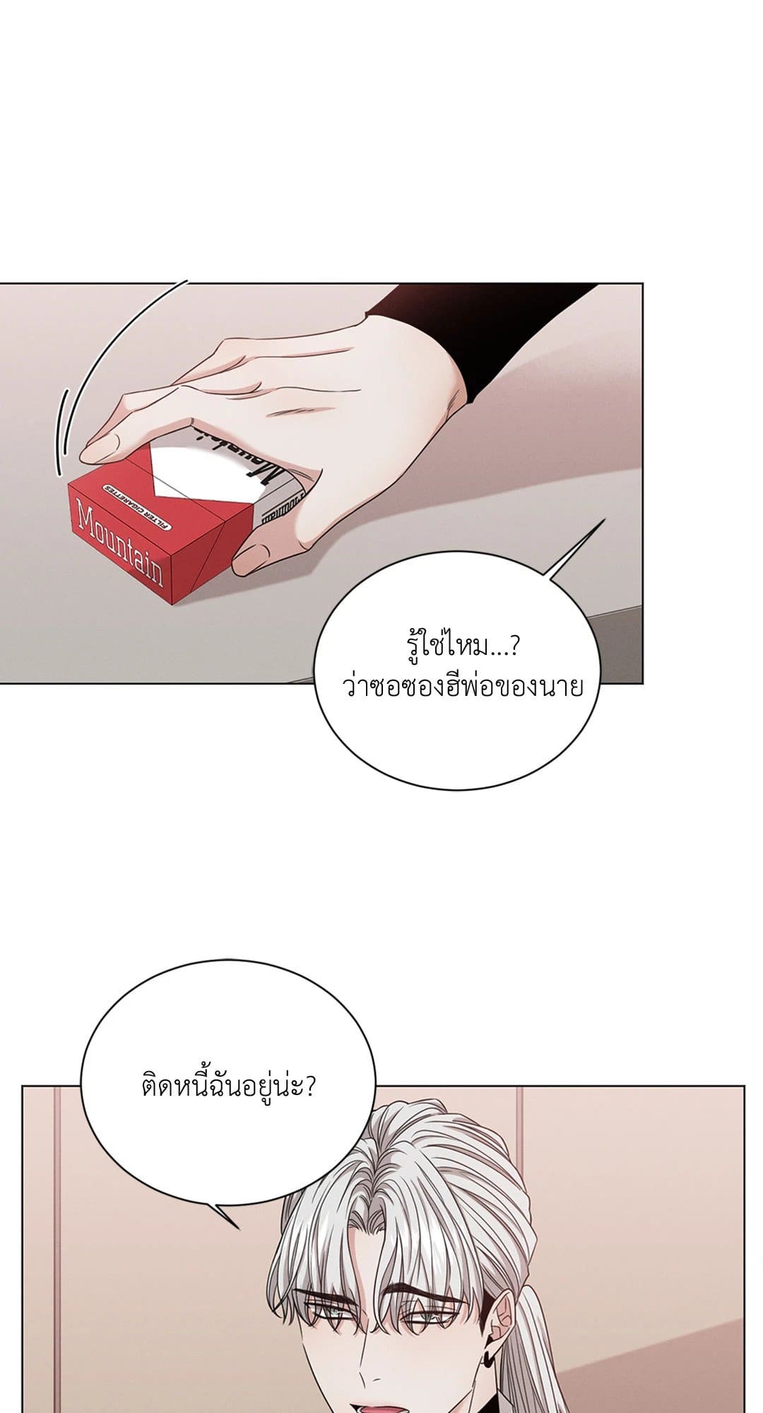 Minmotion Syndrome ตอนที่ 238