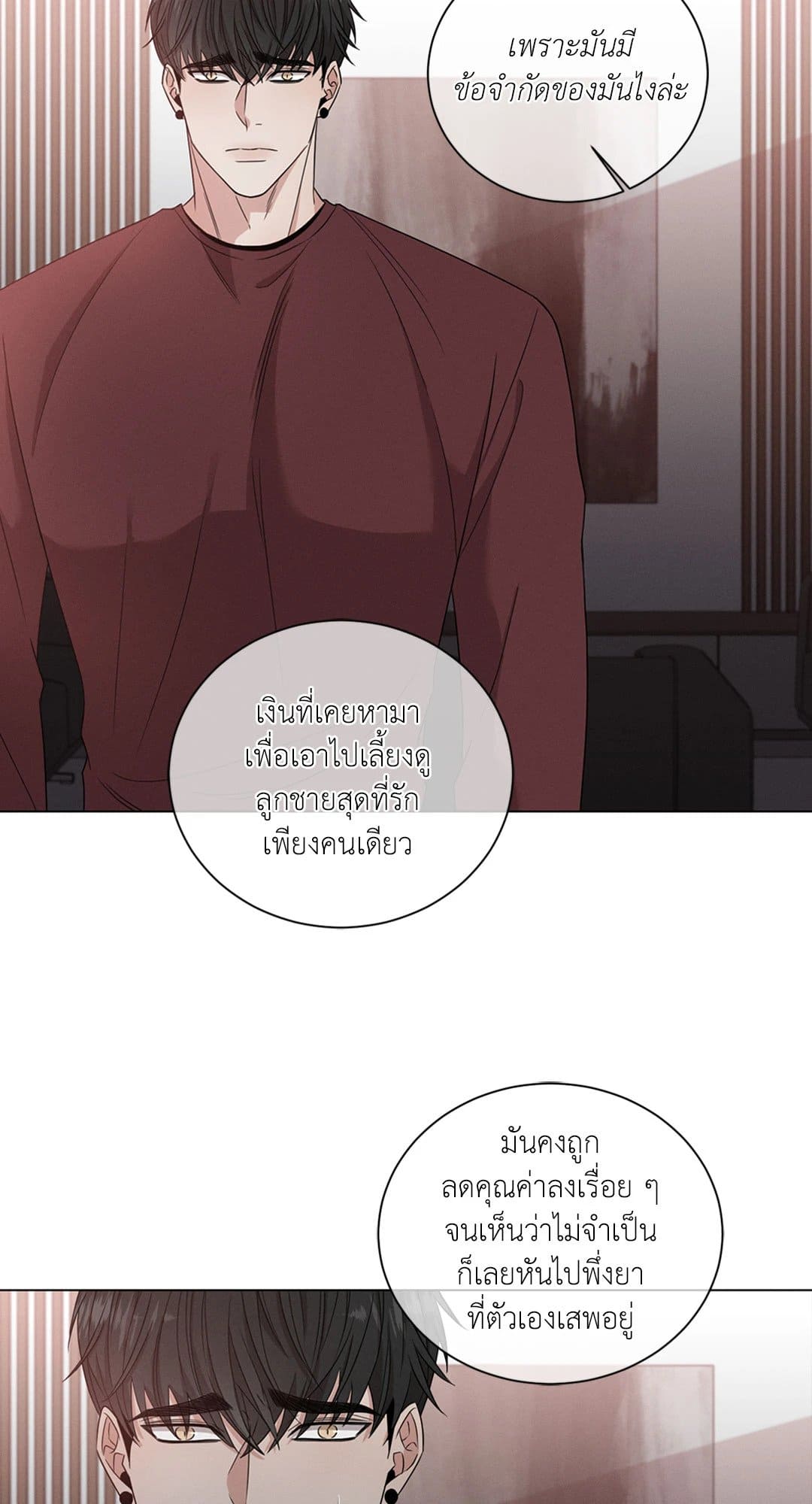 Minmotion Syndrome ตอนที่ 246