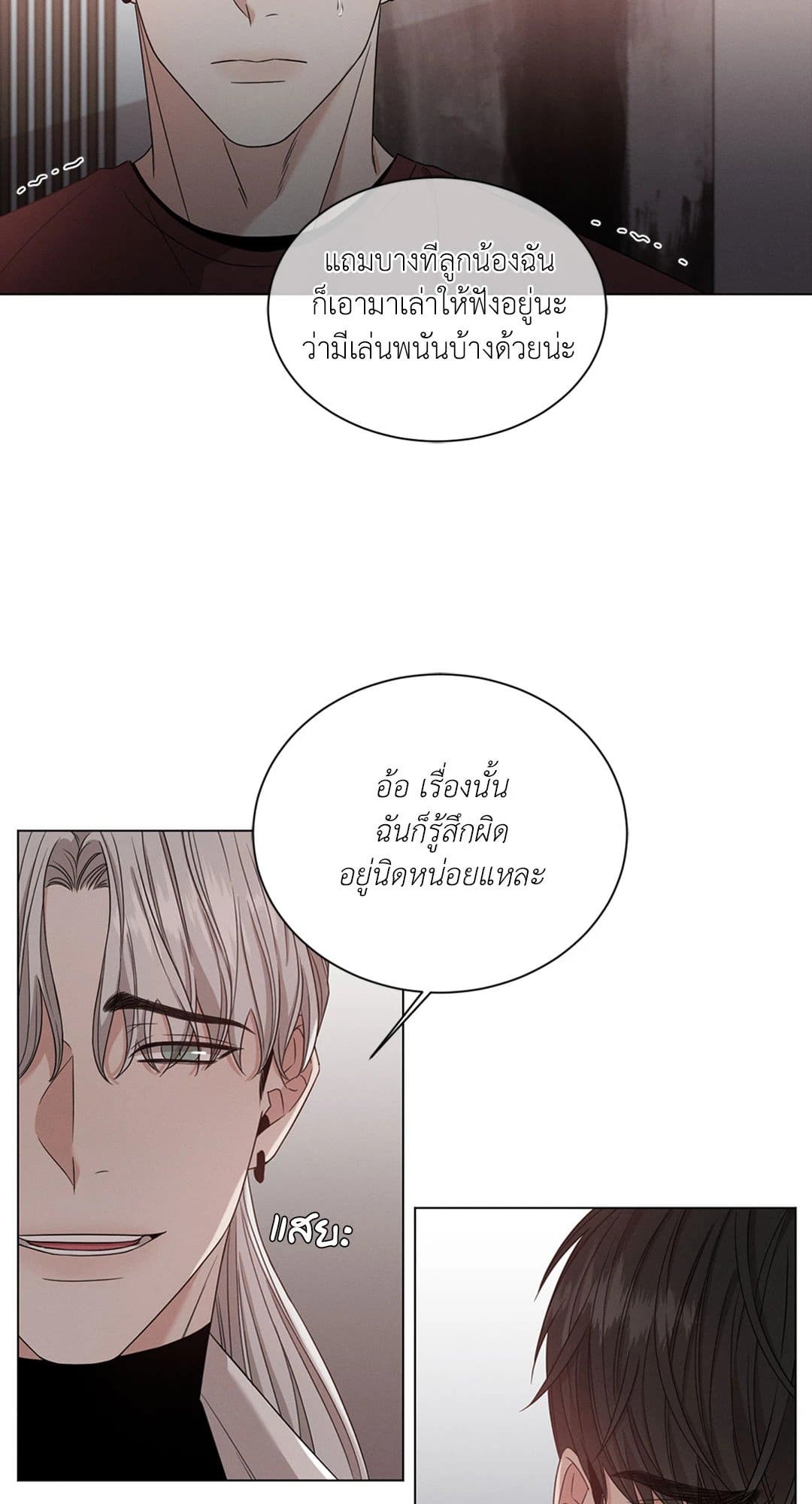 Minmotion Syndrome ตอนที่ 247