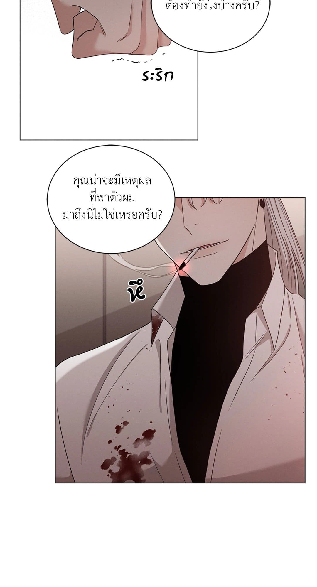 Minmotion Syndrome ตอนที่ 251