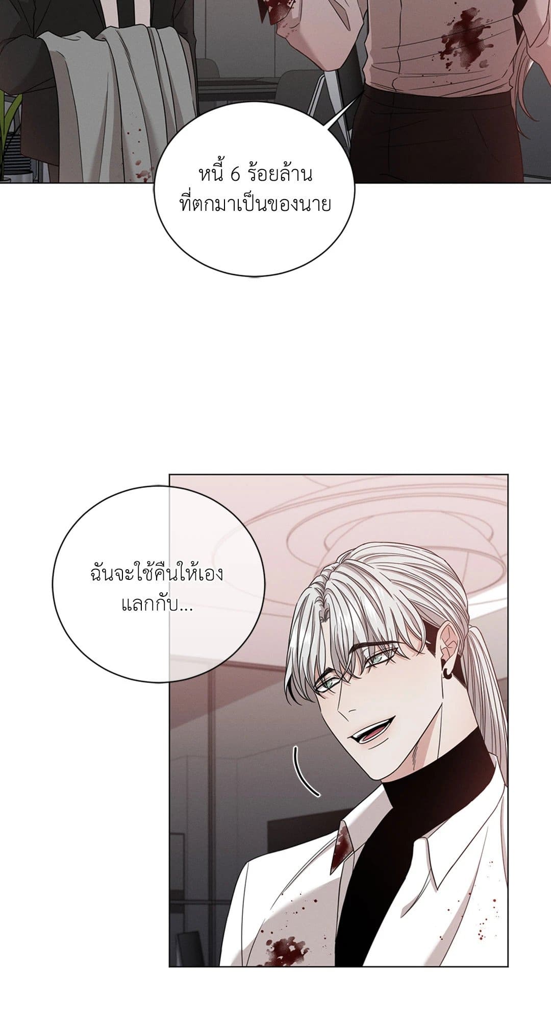 Minmotion Syndrome ตอนที่ 258