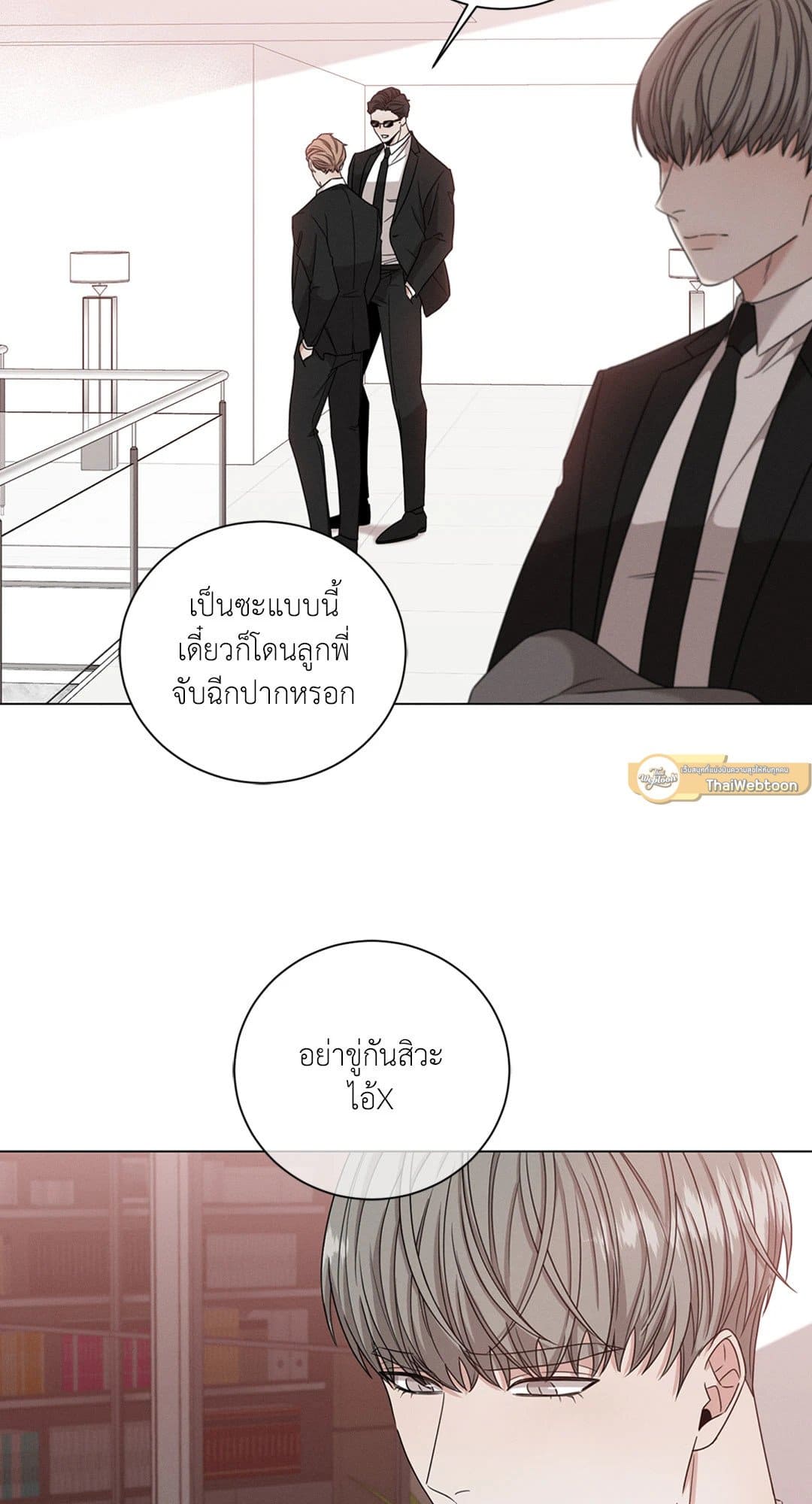 Minmotion Syndrome ตอนที่ 307