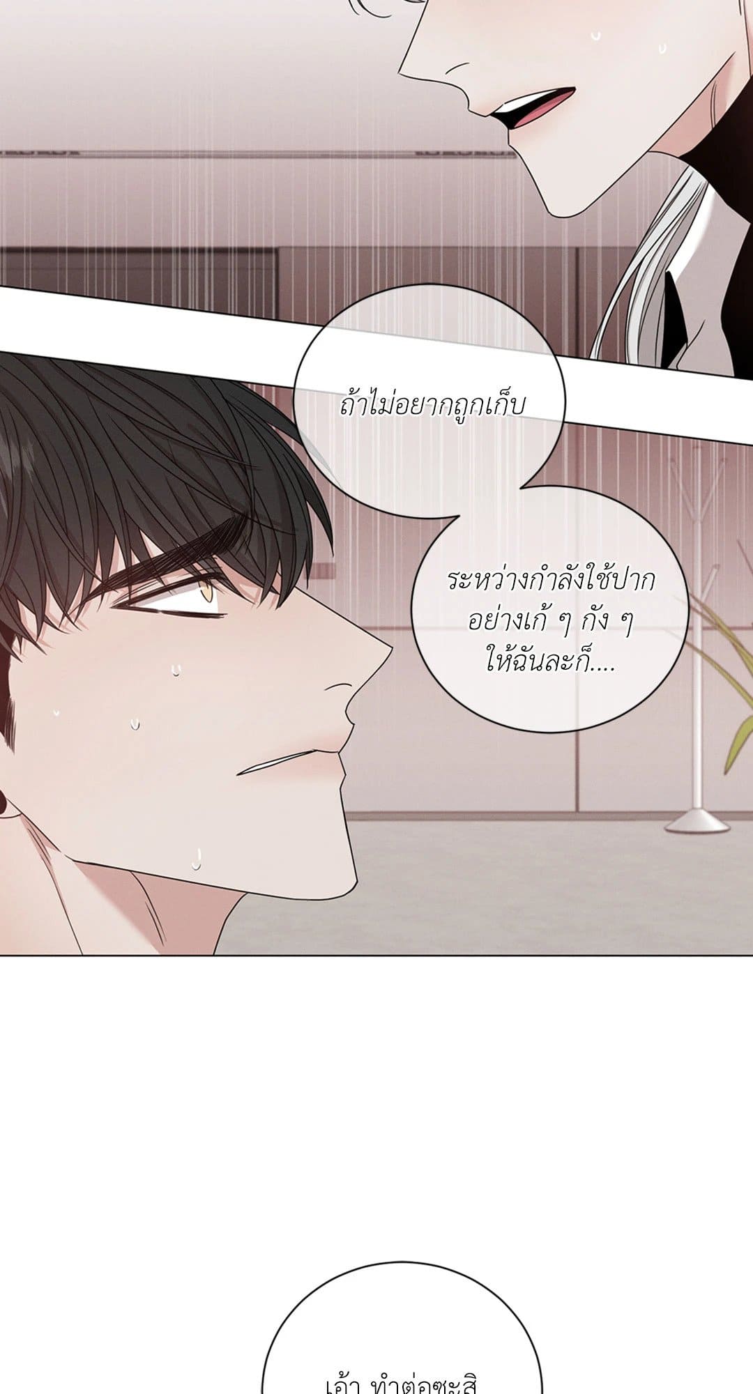 Minmotion Syndrome ตอนที่ 326