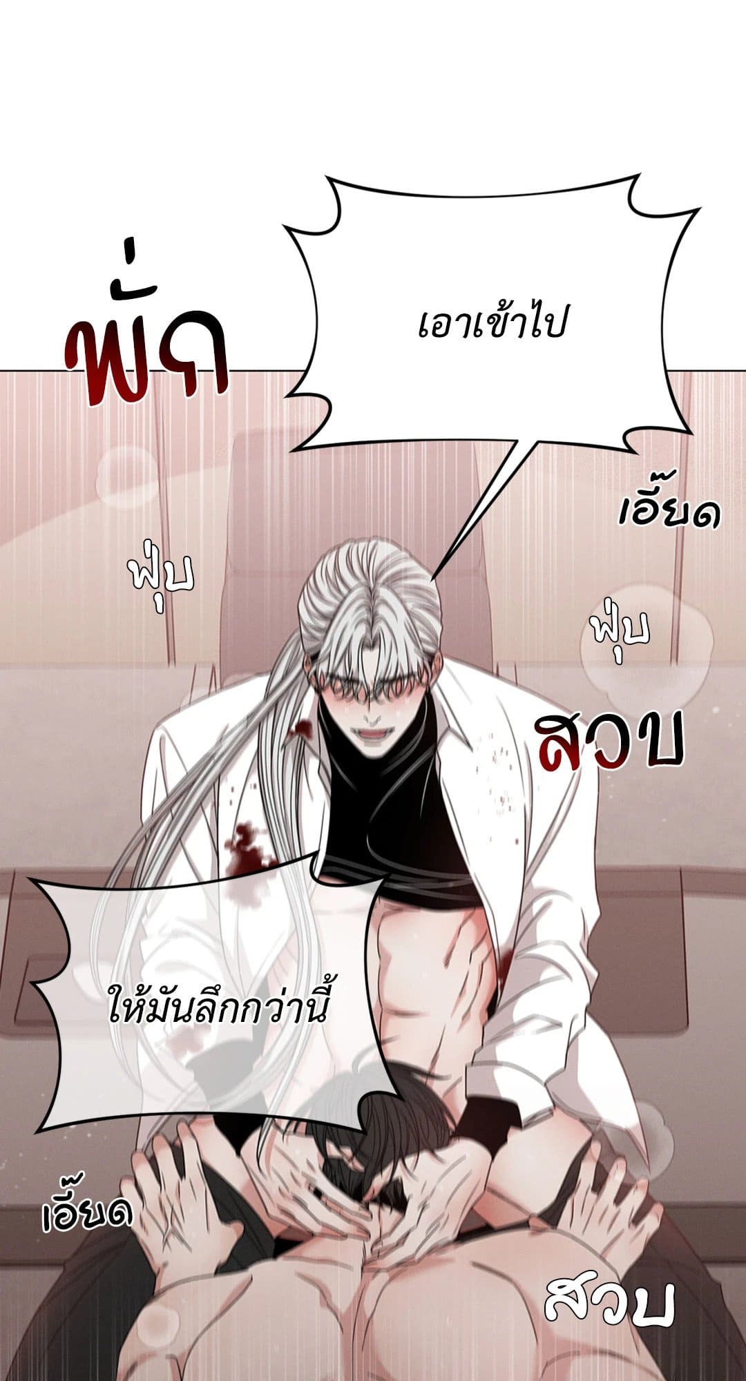 Minmotion Syndrome ตอนที่ 330