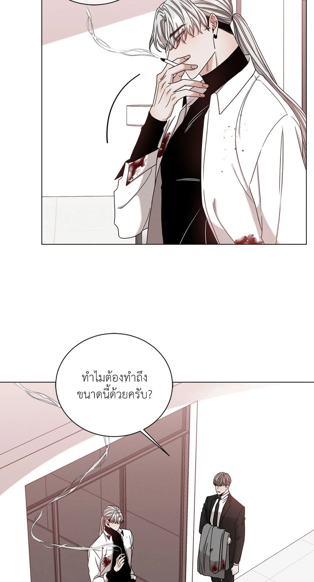 Minmotion Syndrome ตอนที่ 342