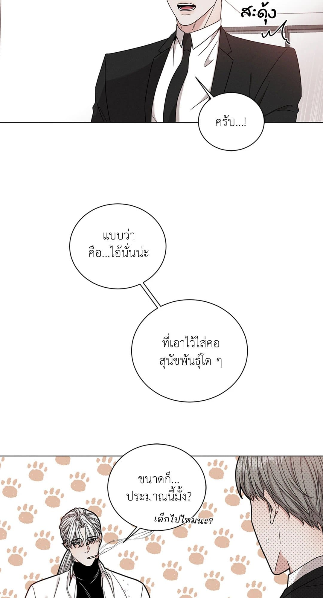 Minmotion Syndrome ตอนที่ 346