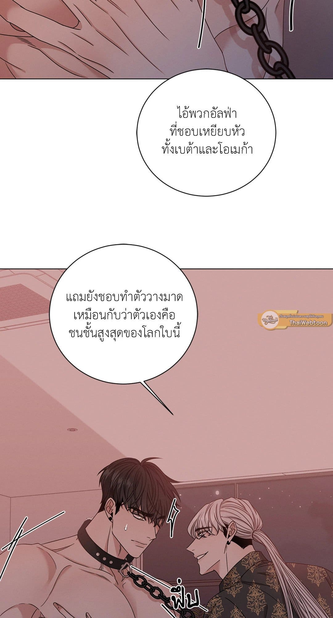 Minmotion Syndrome ตอนที่ 407