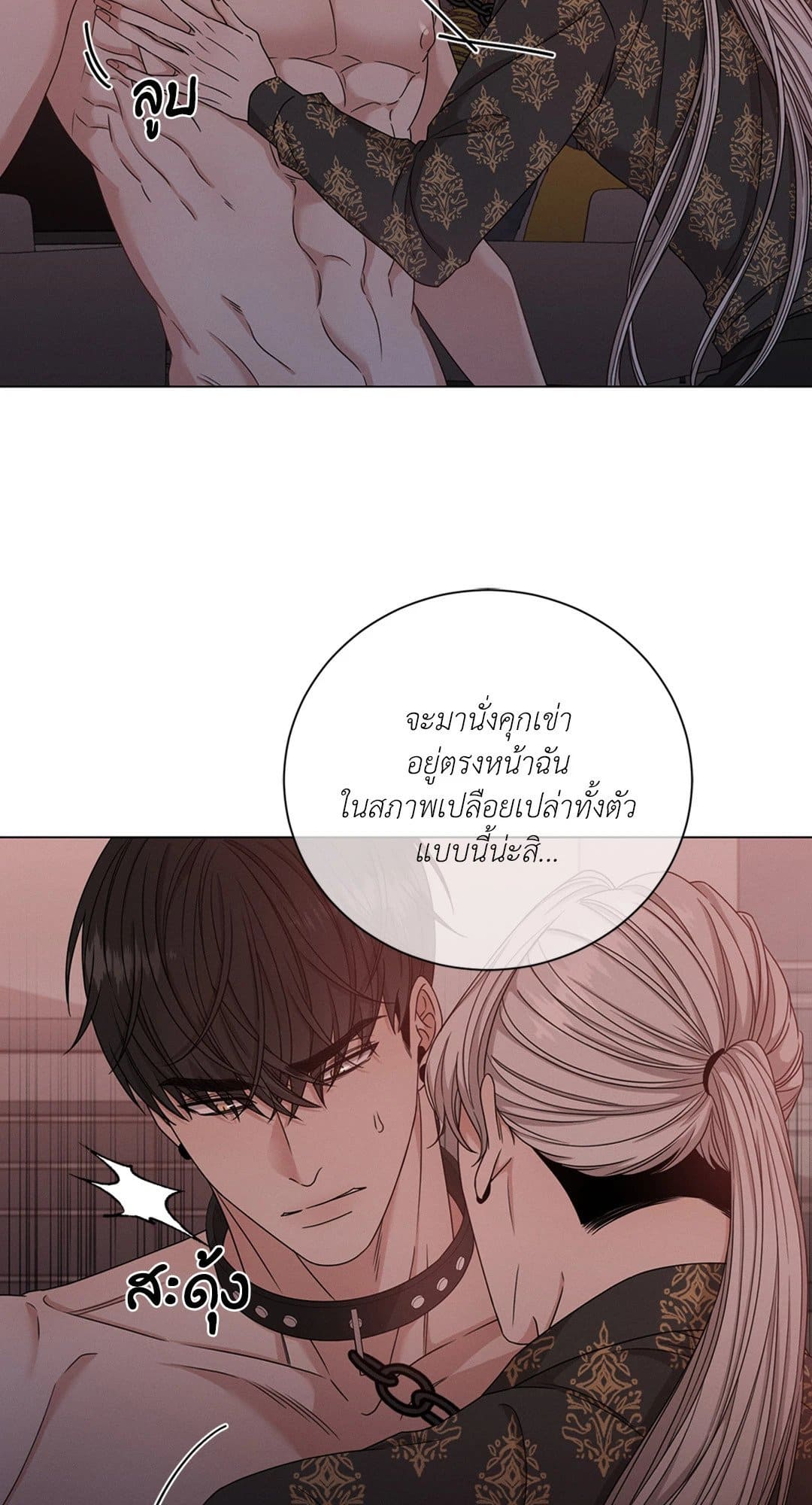 Minmotion Syndrome ตอนที่ 408