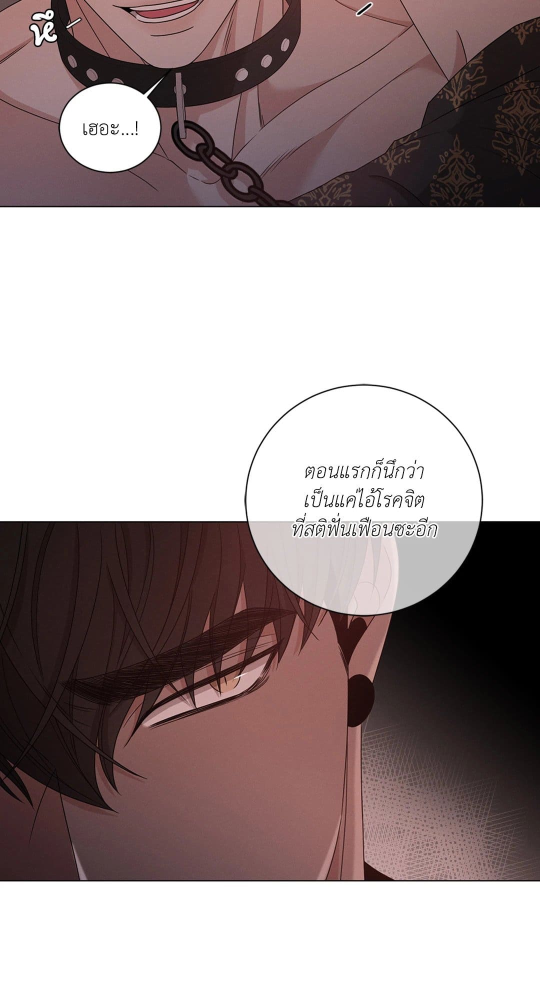 Minmotion Syndrome ตอนที่ 413