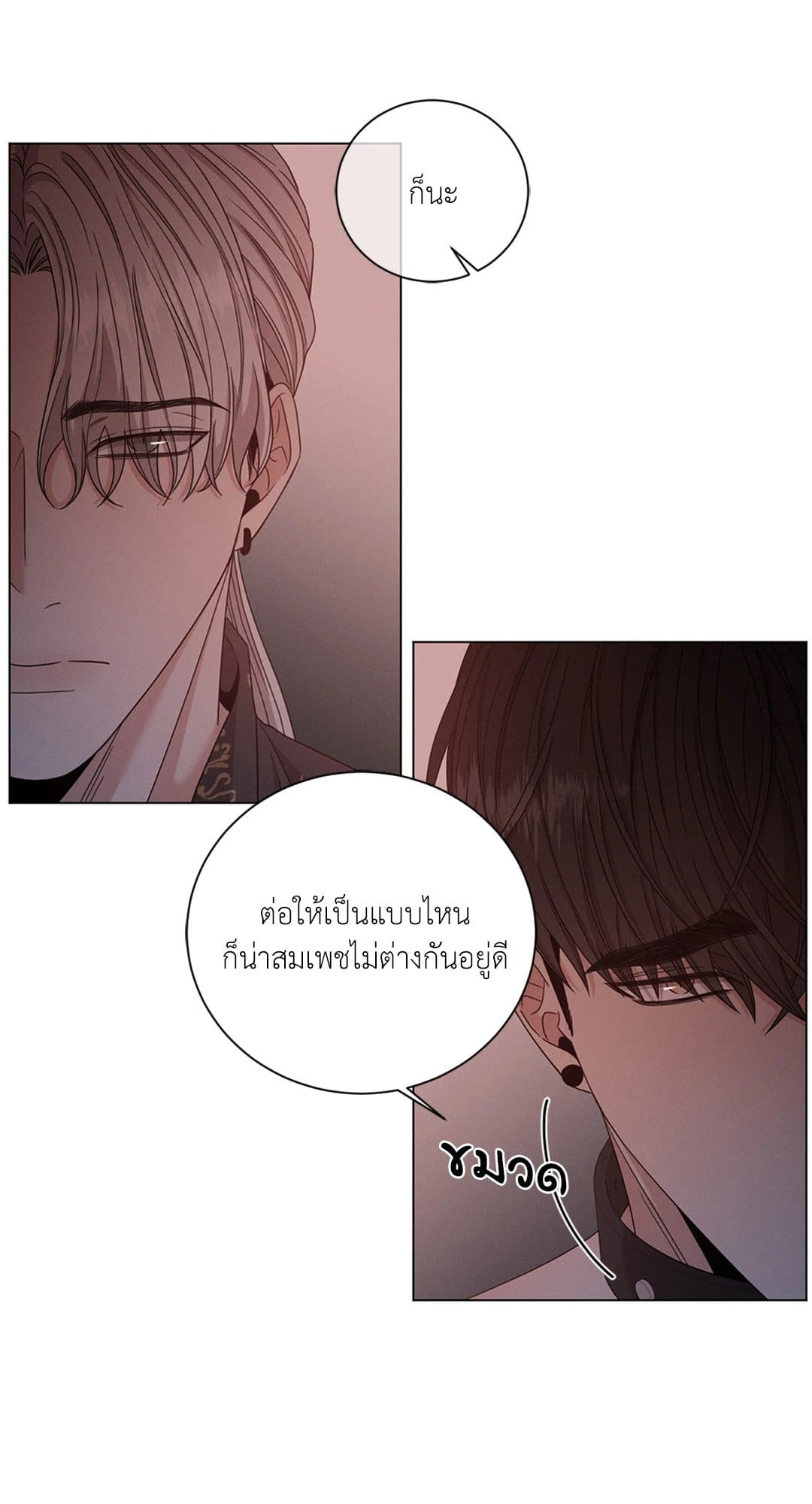 Minmotion Syndrome ตอนที่ 415