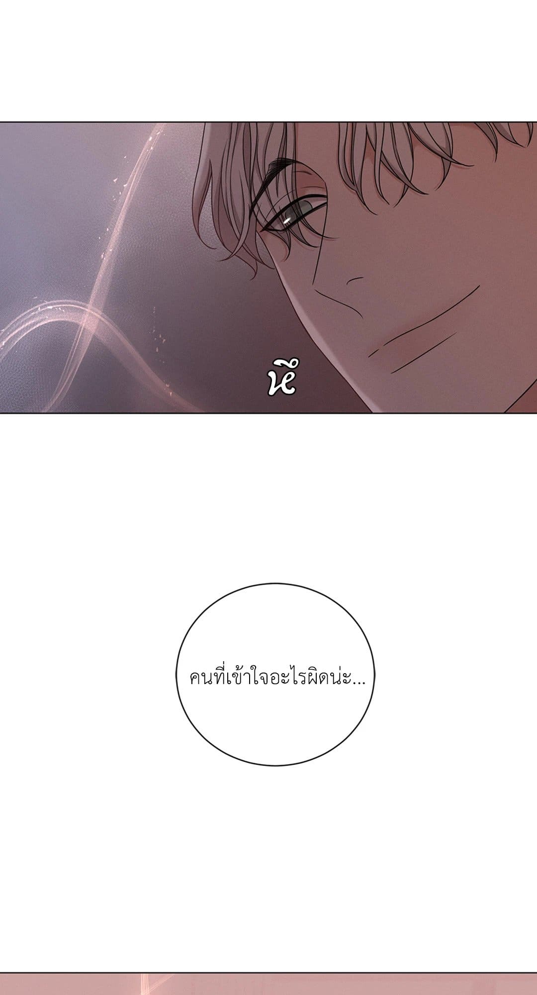 Minmotion Syndrome ตอนที่ 453