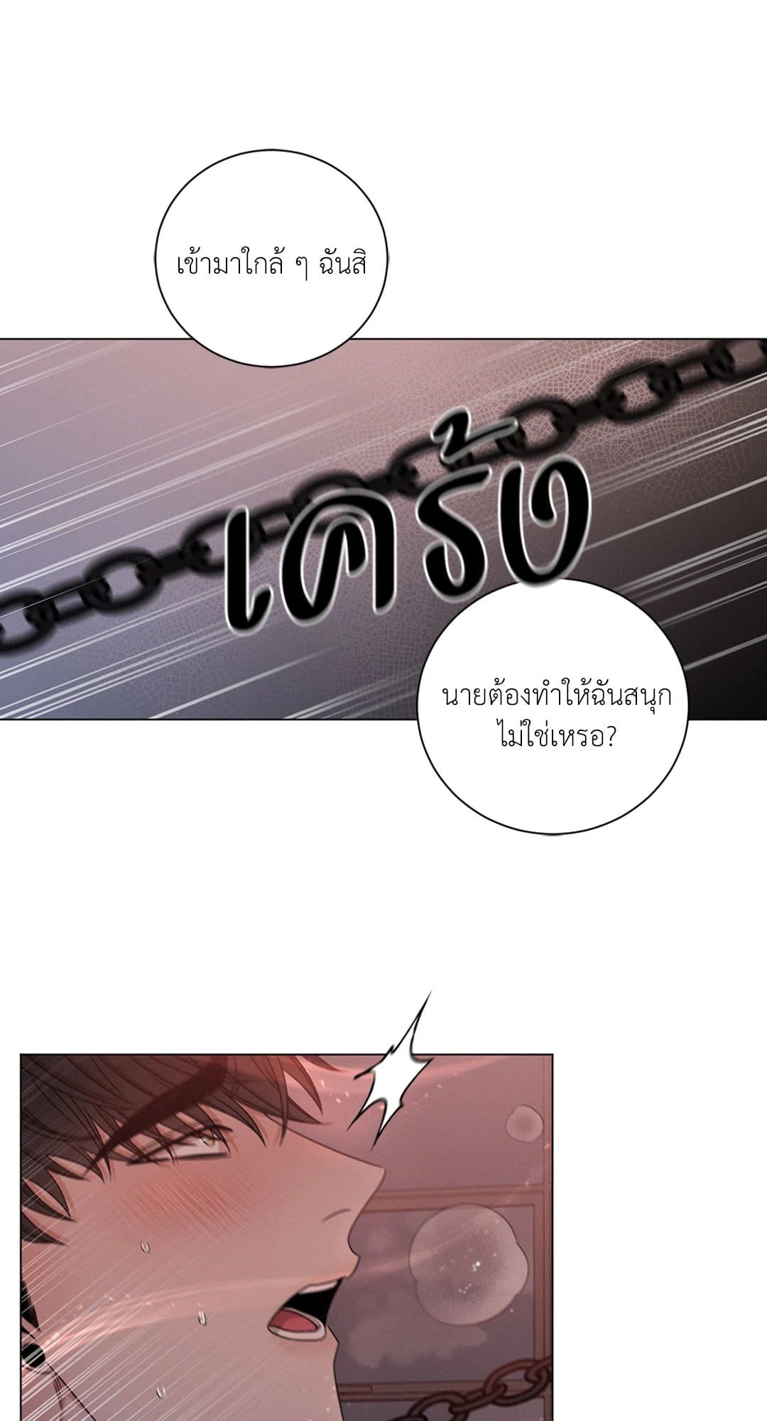 Minmotion Syndrome ตอนที่ 457