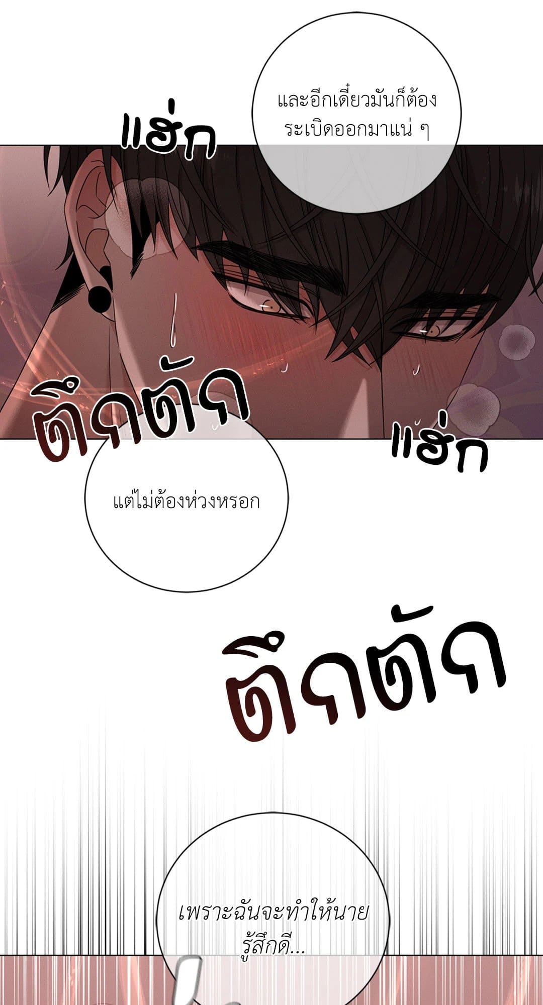 Minmotion Syndrome ตอนที่ 464