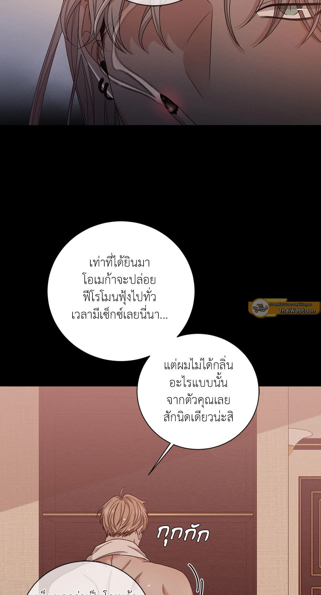 Minmotion Syndrome ตอนที่ 513